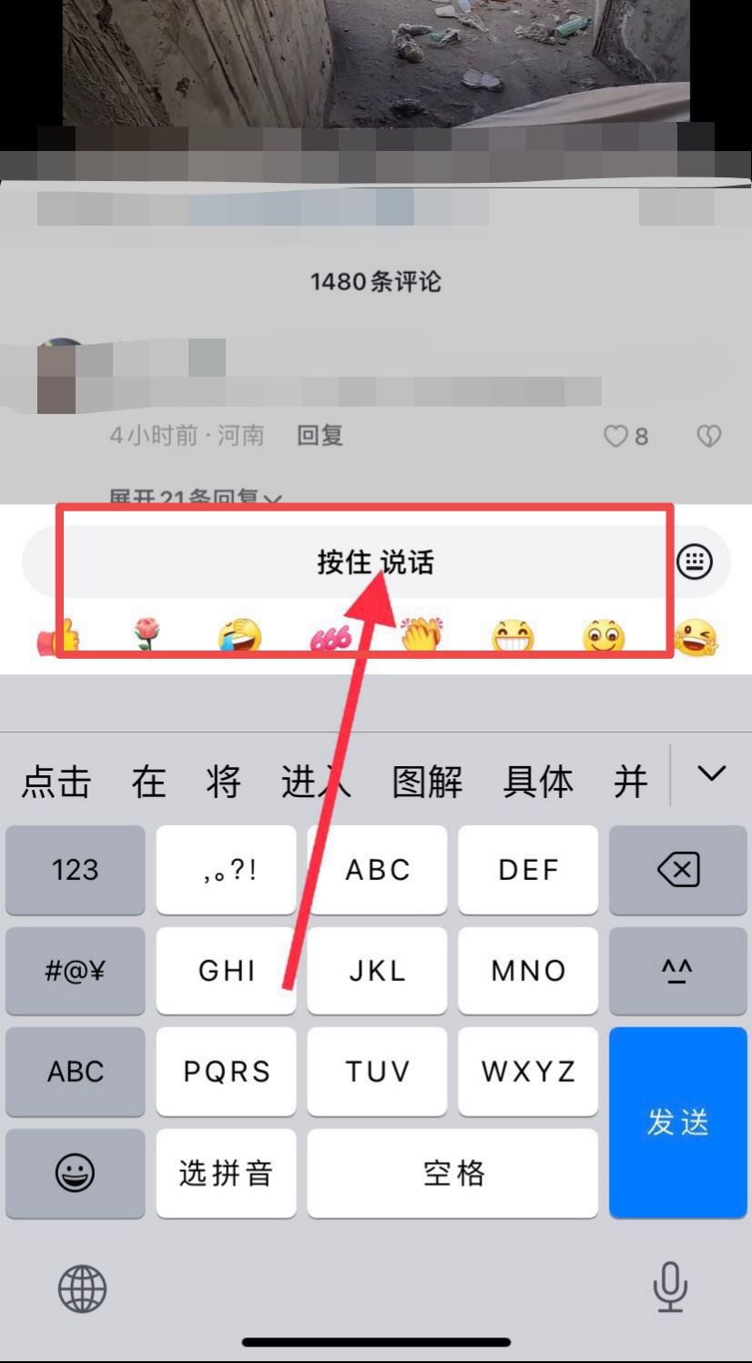 抖音怎么更新到可發(fā)語(yǔ)音消息版本？