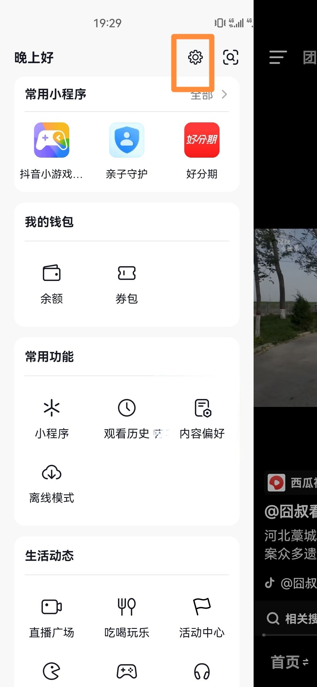 抖音在別人手機(jī)上登著怎么下線？