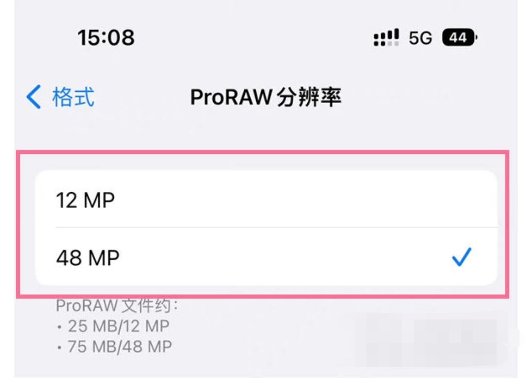 蘋果手機拍抖音要怎么設置最清晰？