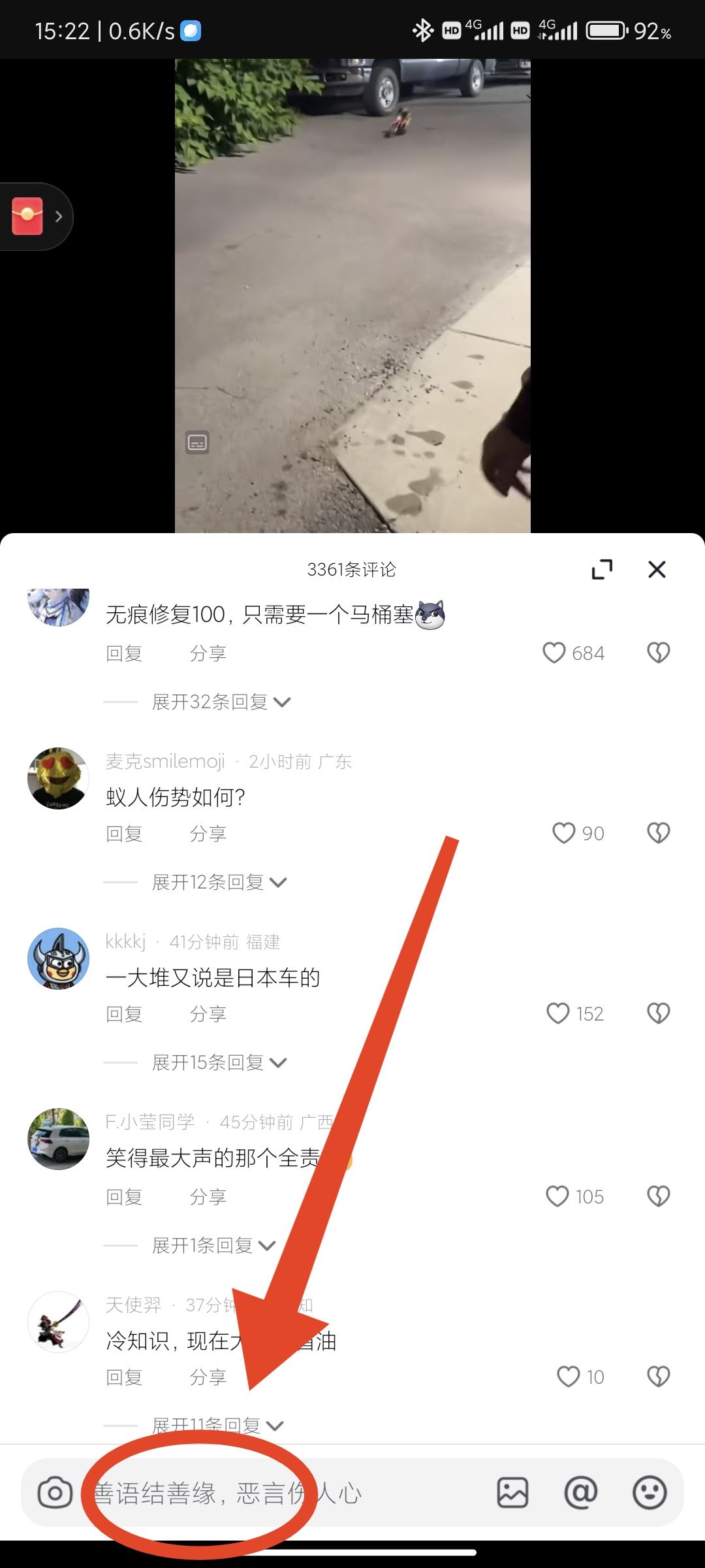 抖音語音條怎么弄？