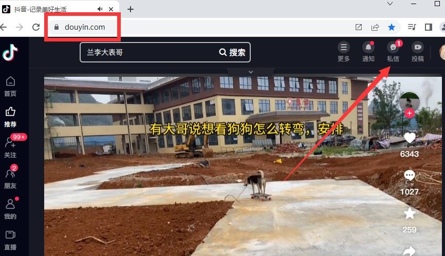 抖音動(dòng)態(tài)gif表情包怎么保存到相冊(cè)？