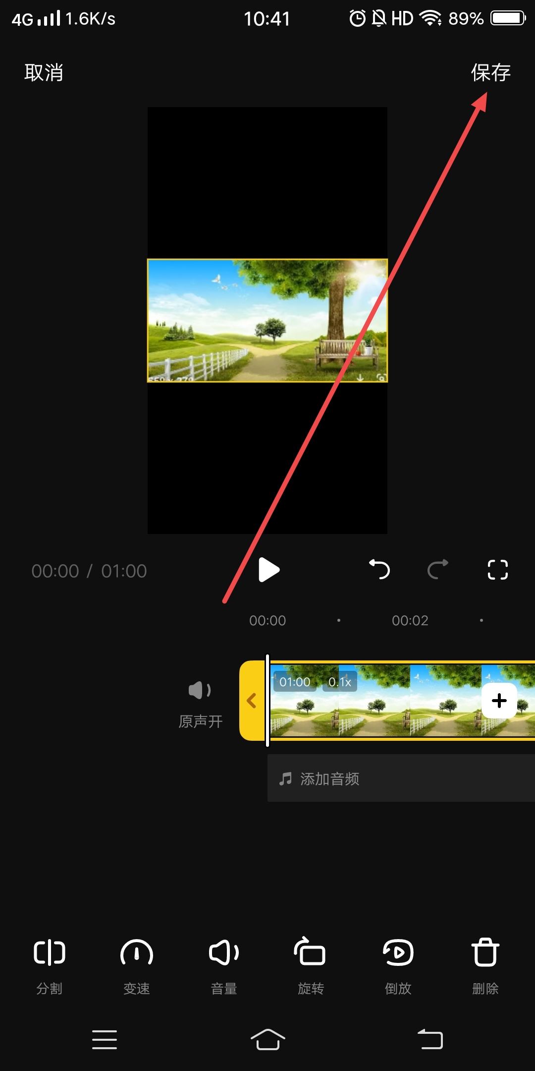 抖音圖片慢放怎么弄？