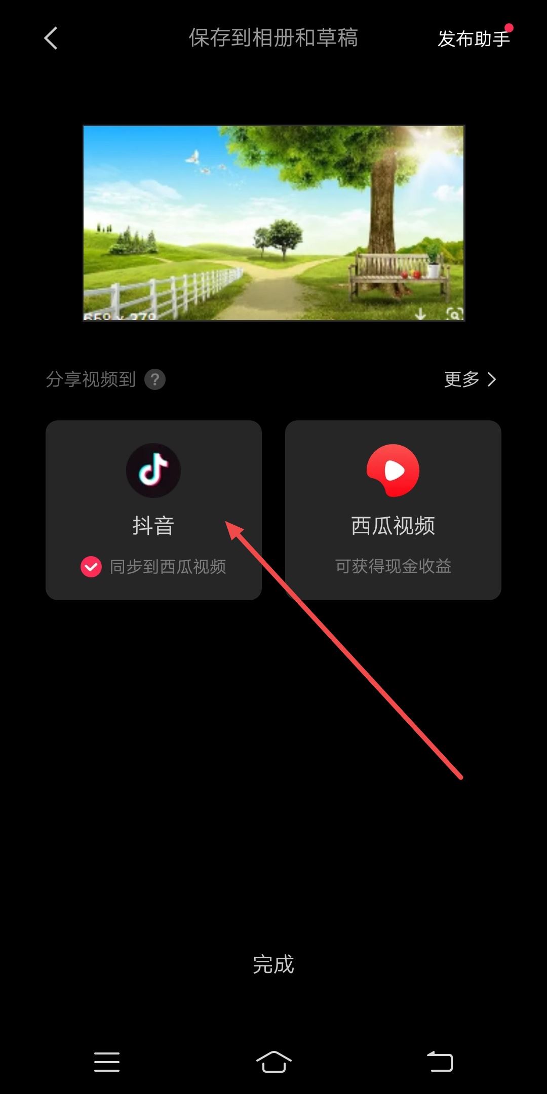 抖音圖片慢放怎么弄？