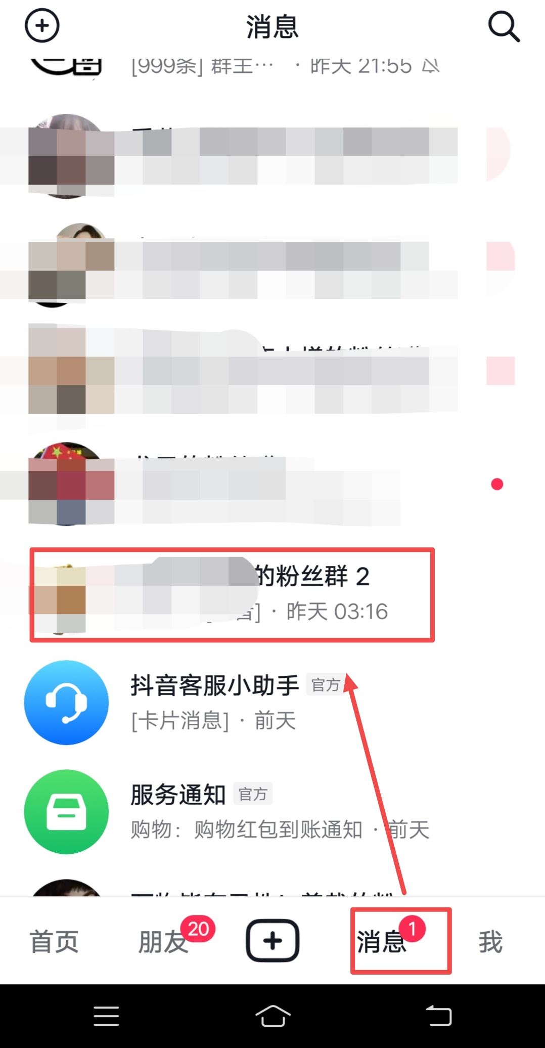 蘋果11抖音怎么發(fā)語音？