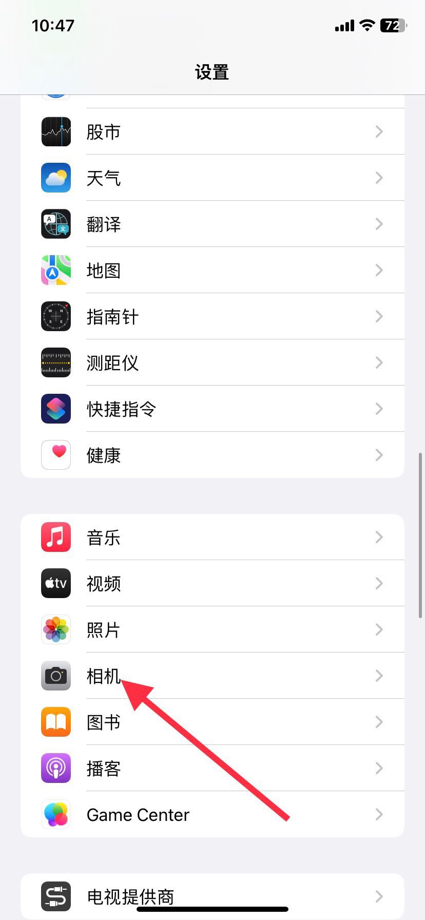 蘋果手機拍抖音要怎么設置最清晰？