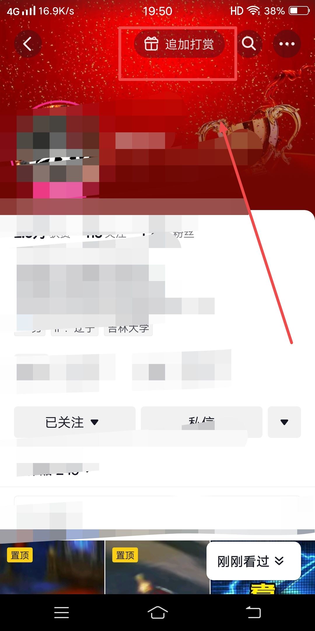 抖音點了求更新怎么撤回？