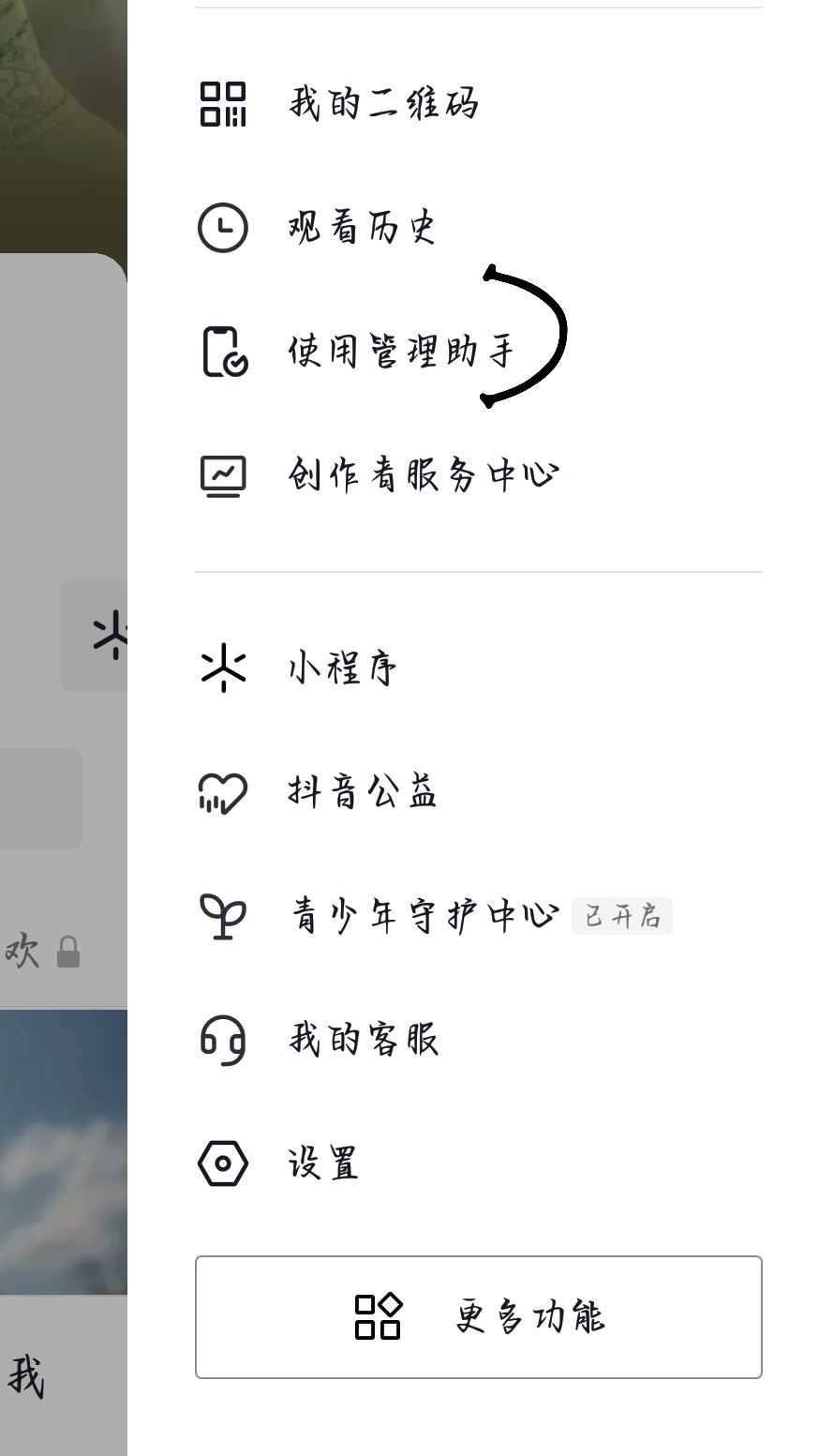 抖音推送偏好怎么清除？