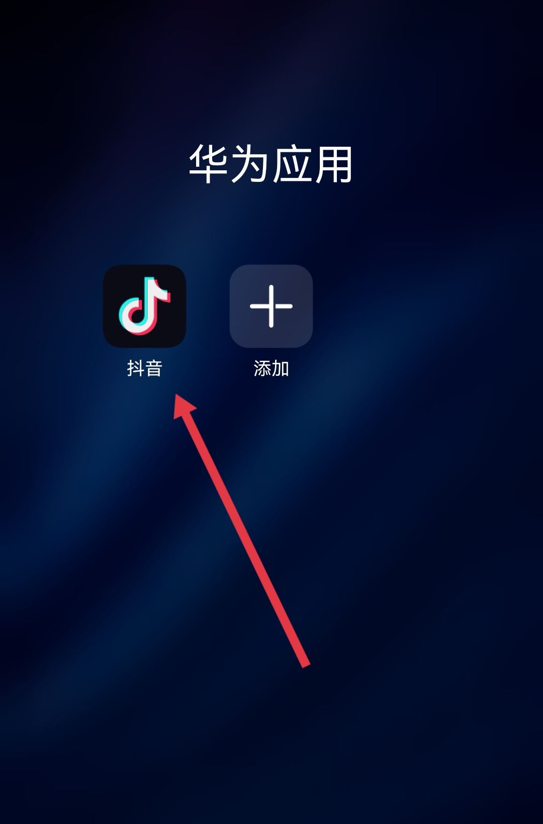 抖音關注自動取關怎么解決？