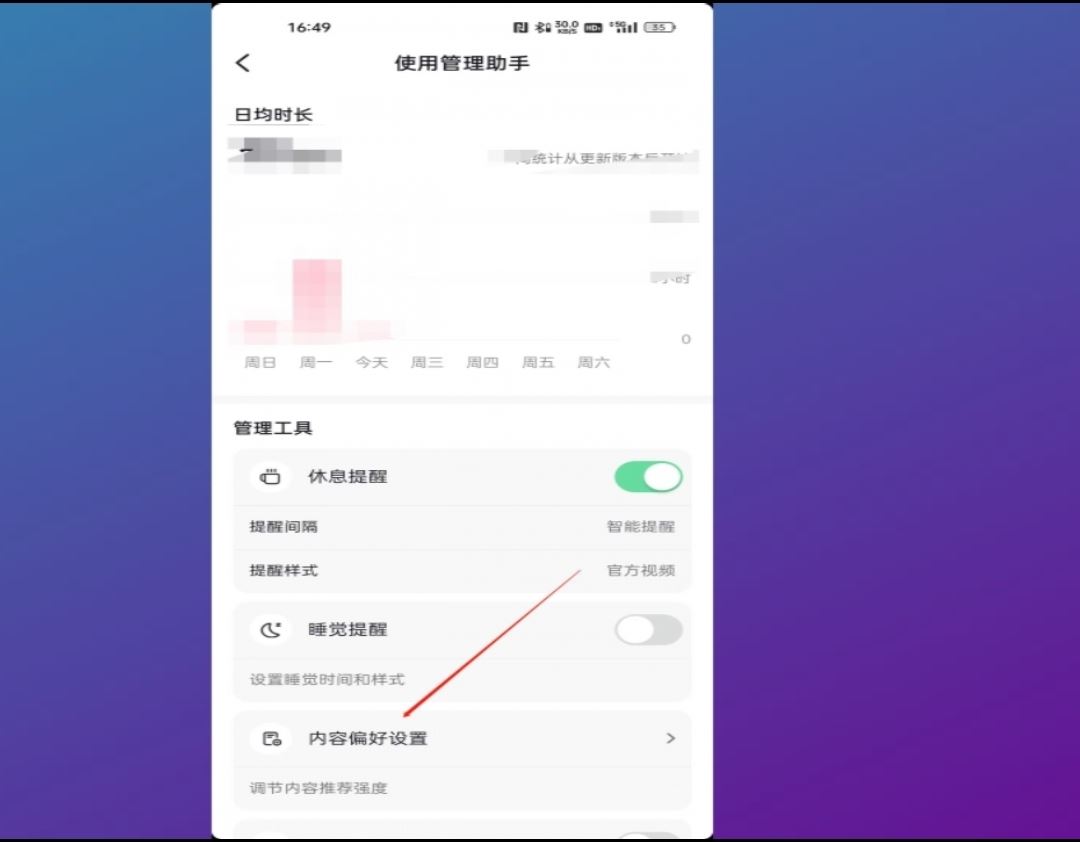 抖音推送偏好怎么清除？