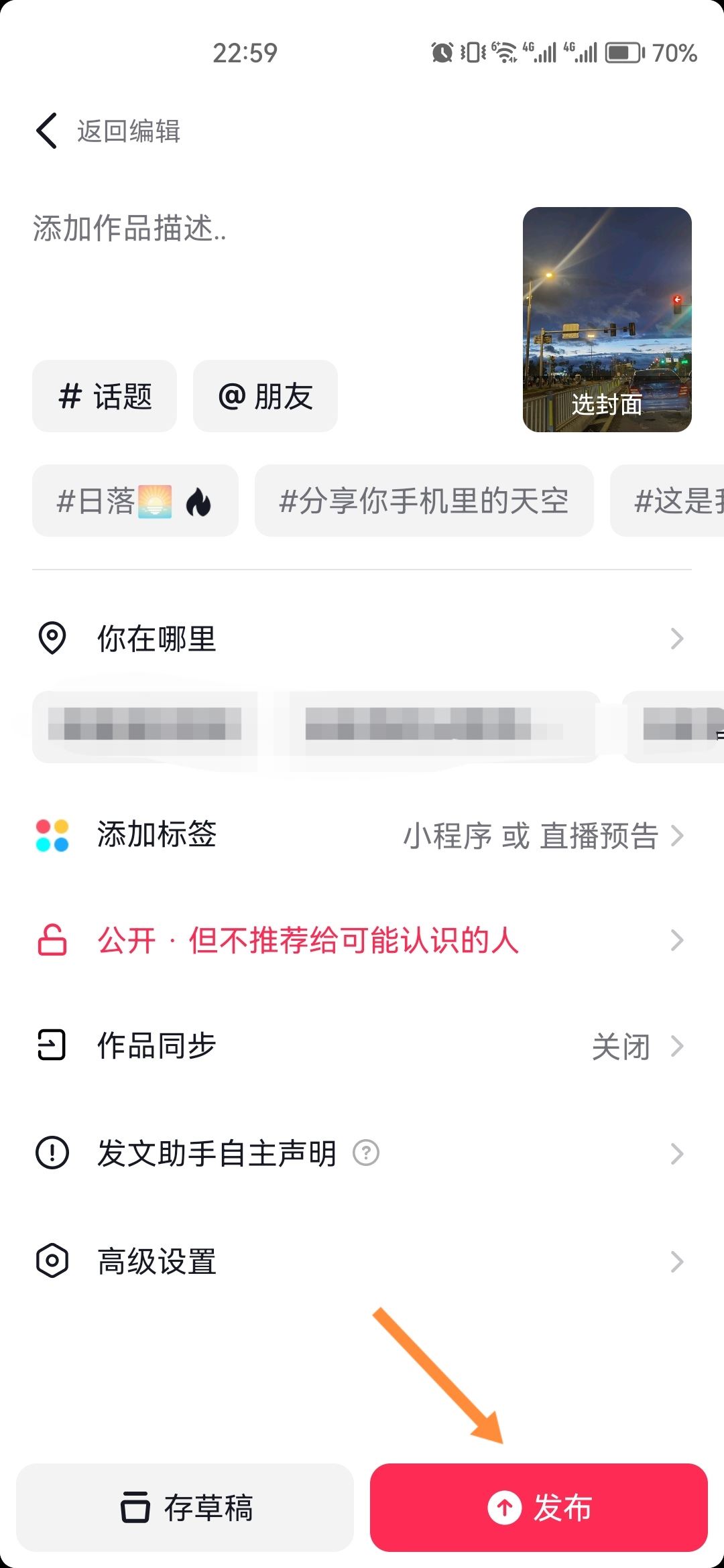 全屏照片怎么發(fā)抖音？