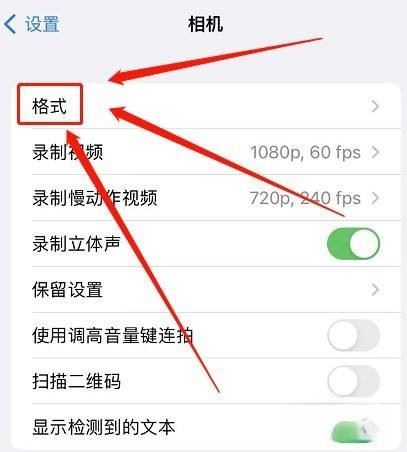 蘋果手機拍抖音要怎么設置最清晰？