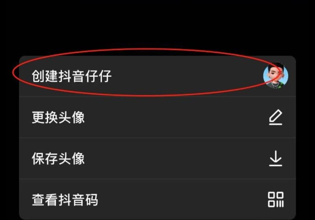 抖音頭像動態(tài)小人怎么弄出來的？