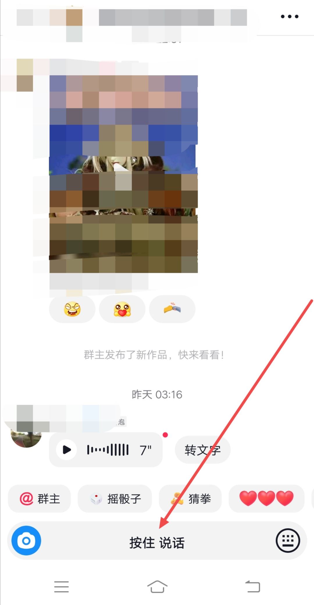 蘋果11抖音怎么發(fā)語音？