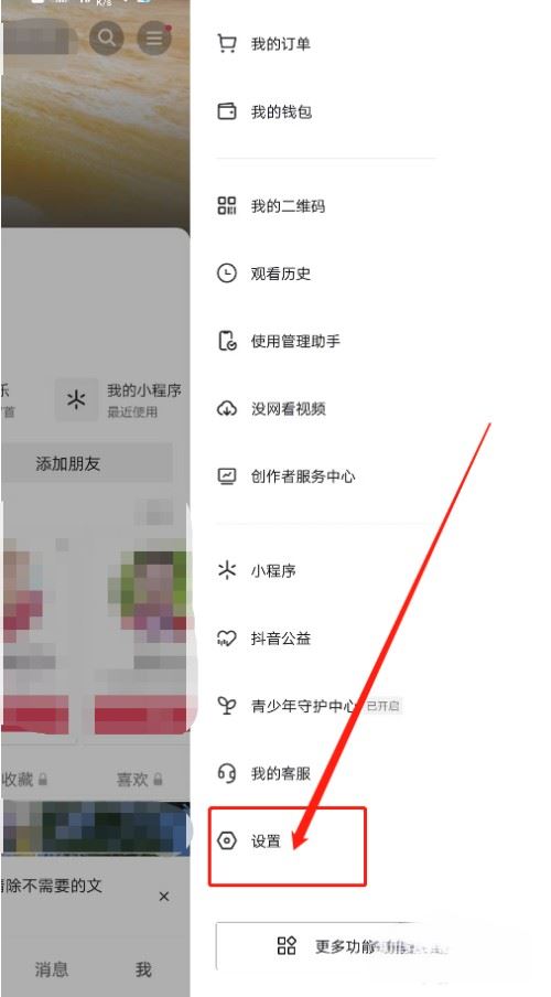 iqoo11刷抖音模糊怎么辦？