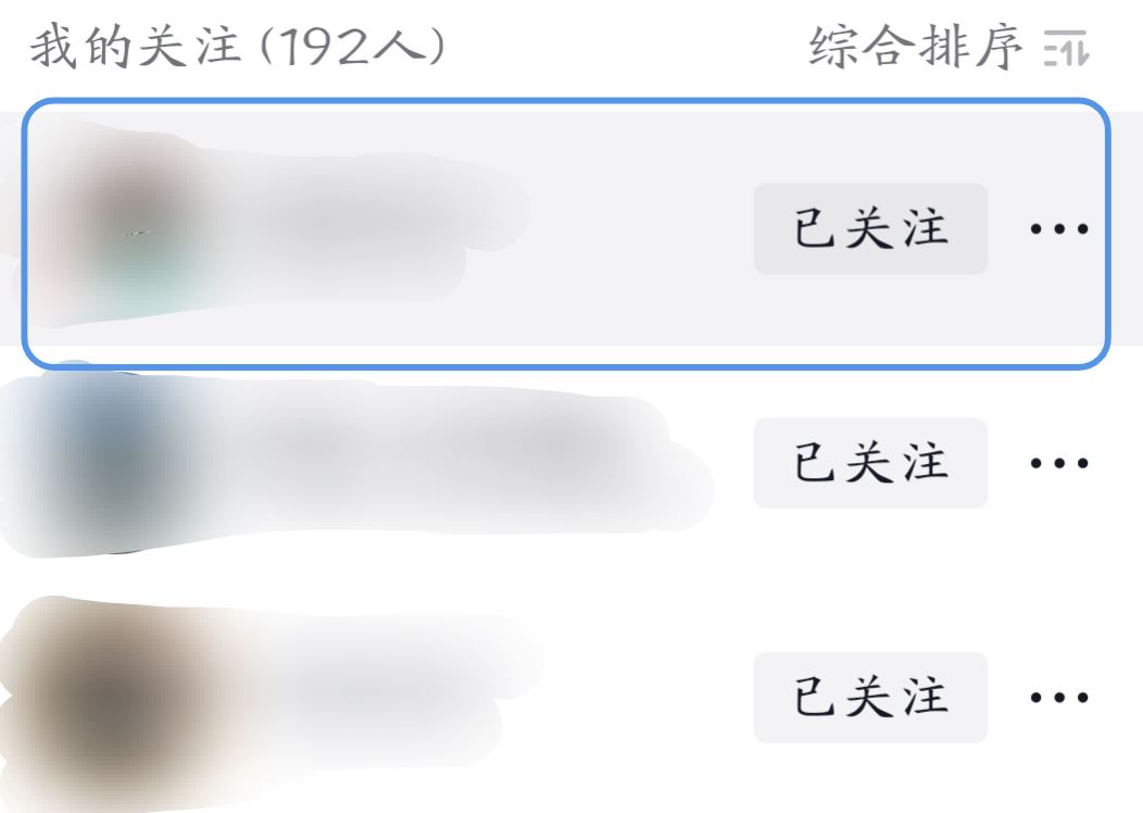 抖音如何把關(guān)注的人置頂？
