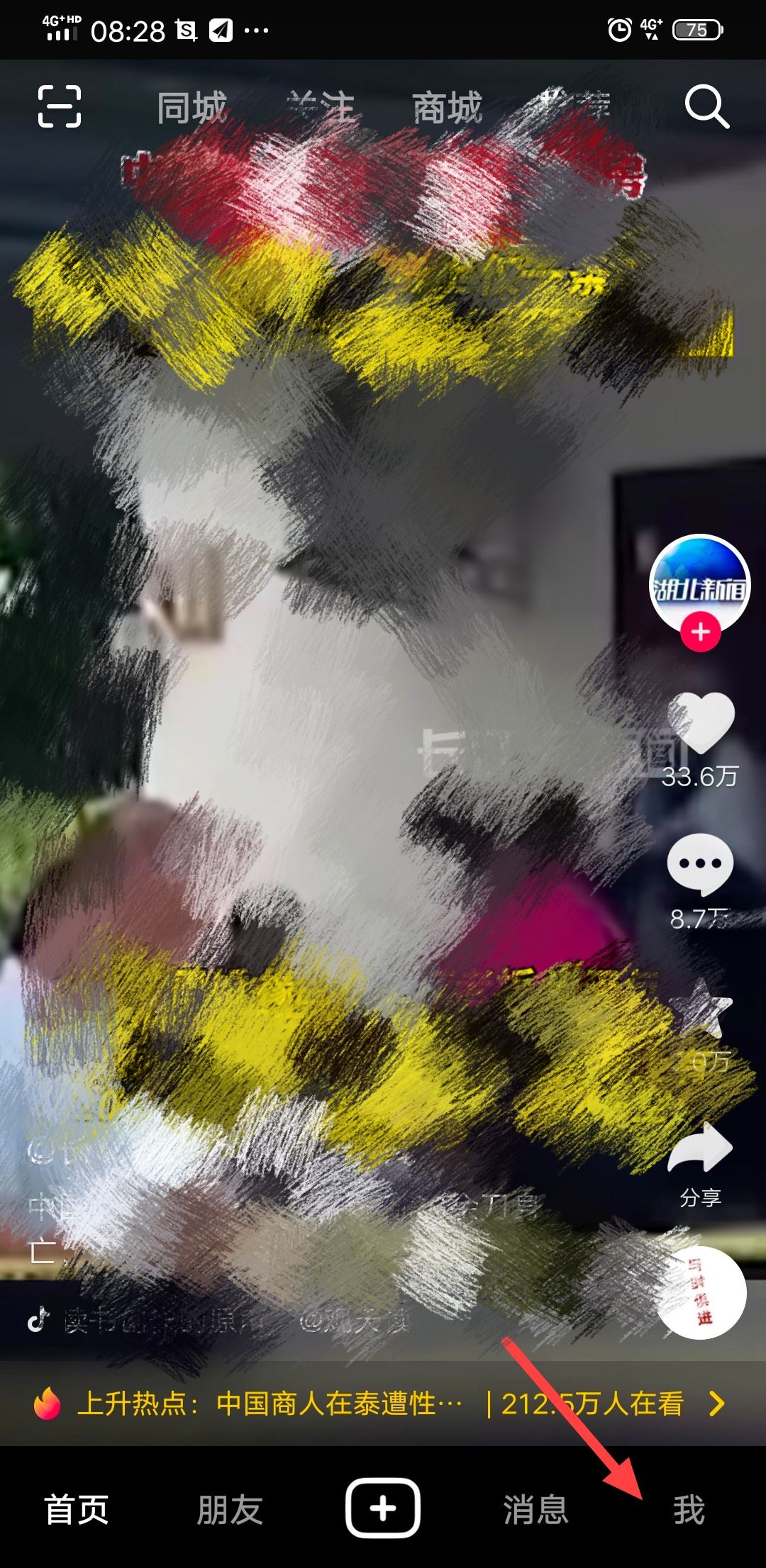 怎么看抖音誰在偷偷關注你？