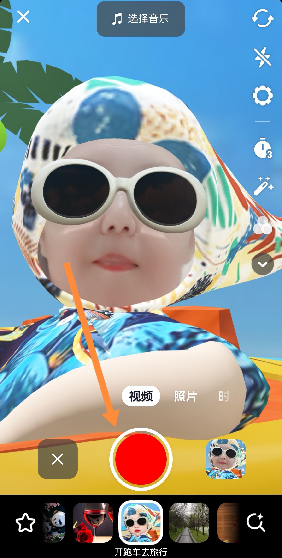 抖音拍視頻怎么美顏又高清？