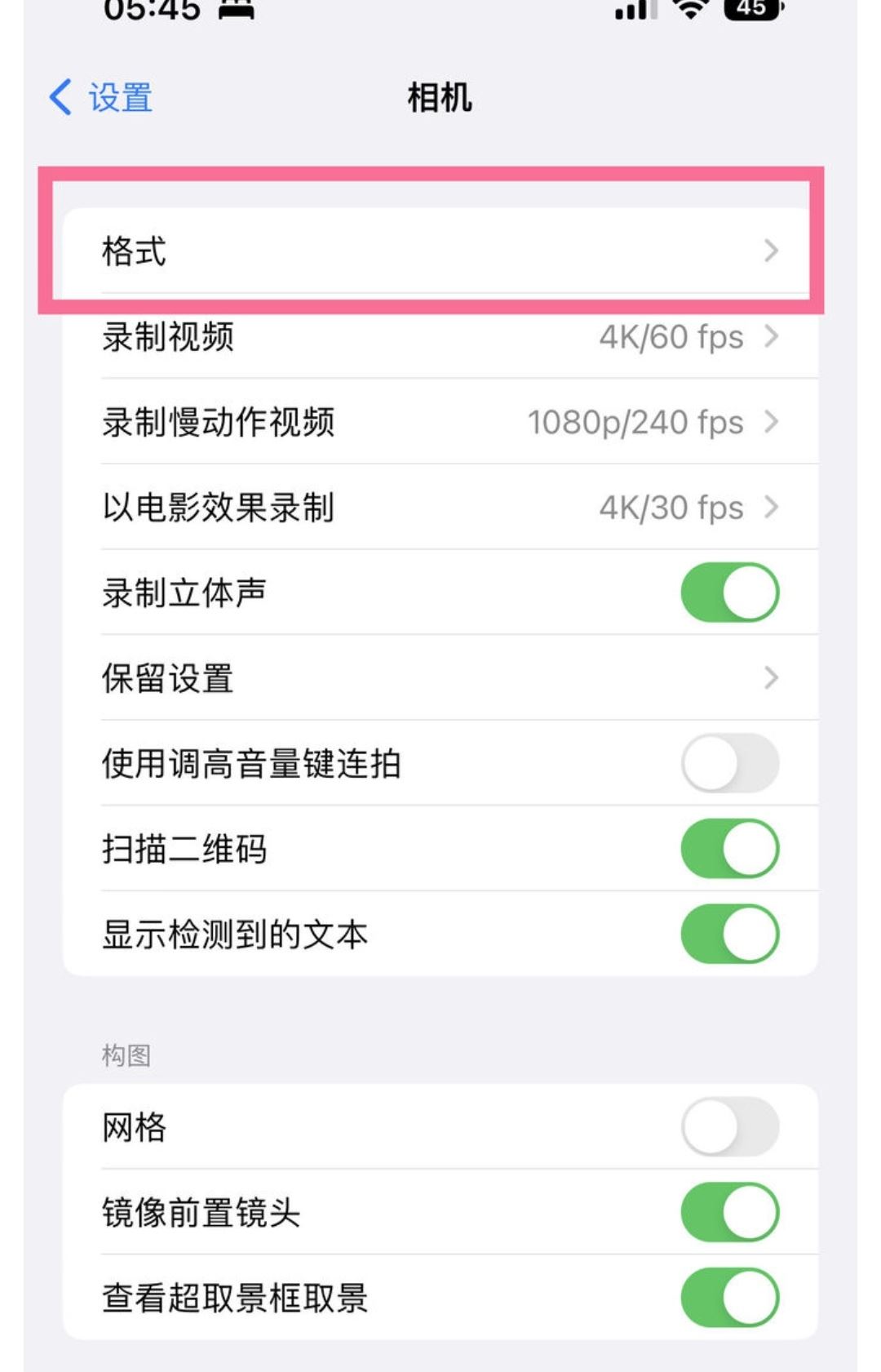 蘋果手機拍抖音要怎么設置最清晰？