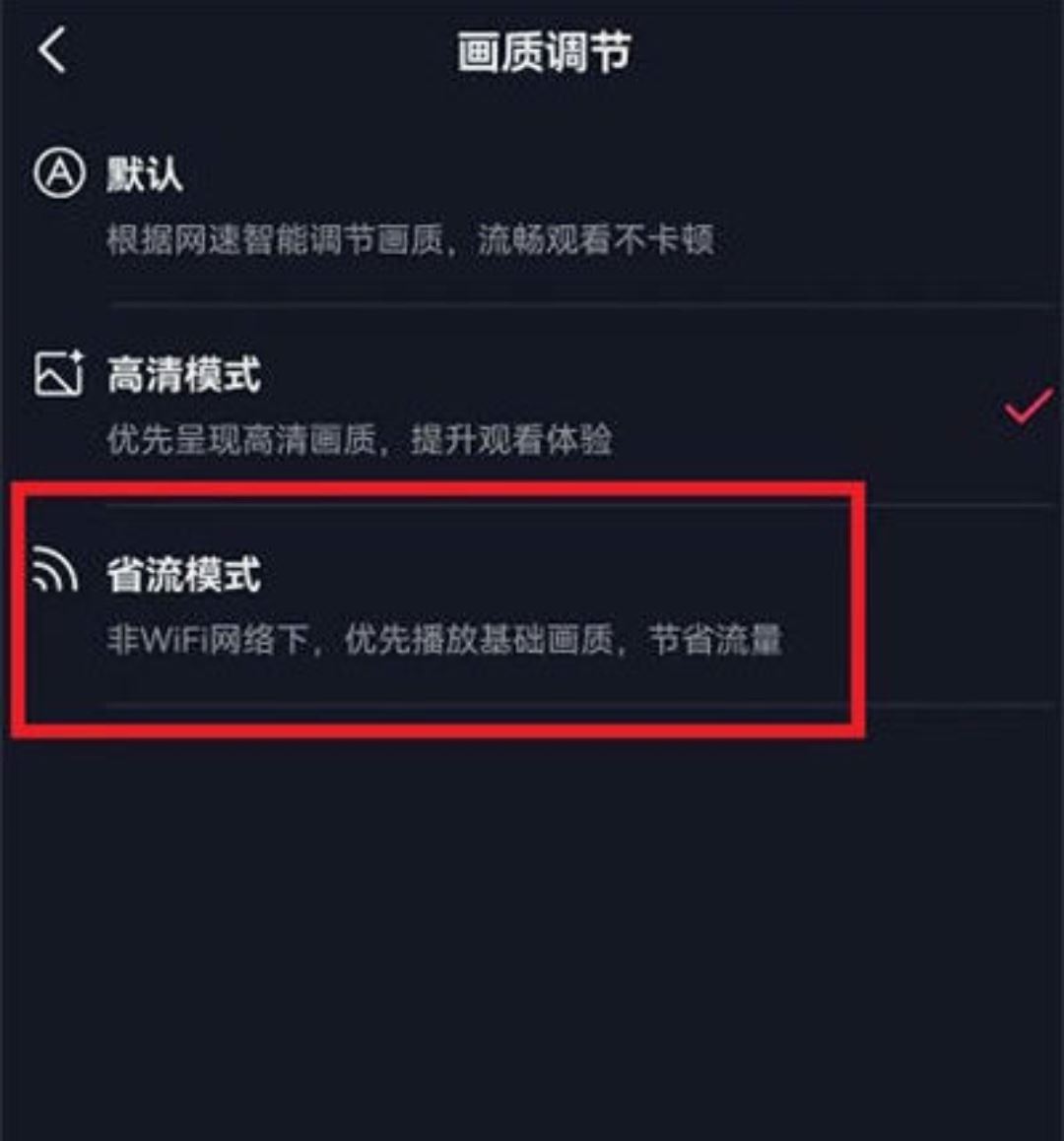 一加ace刷抖音模糊怎么調(diào)？