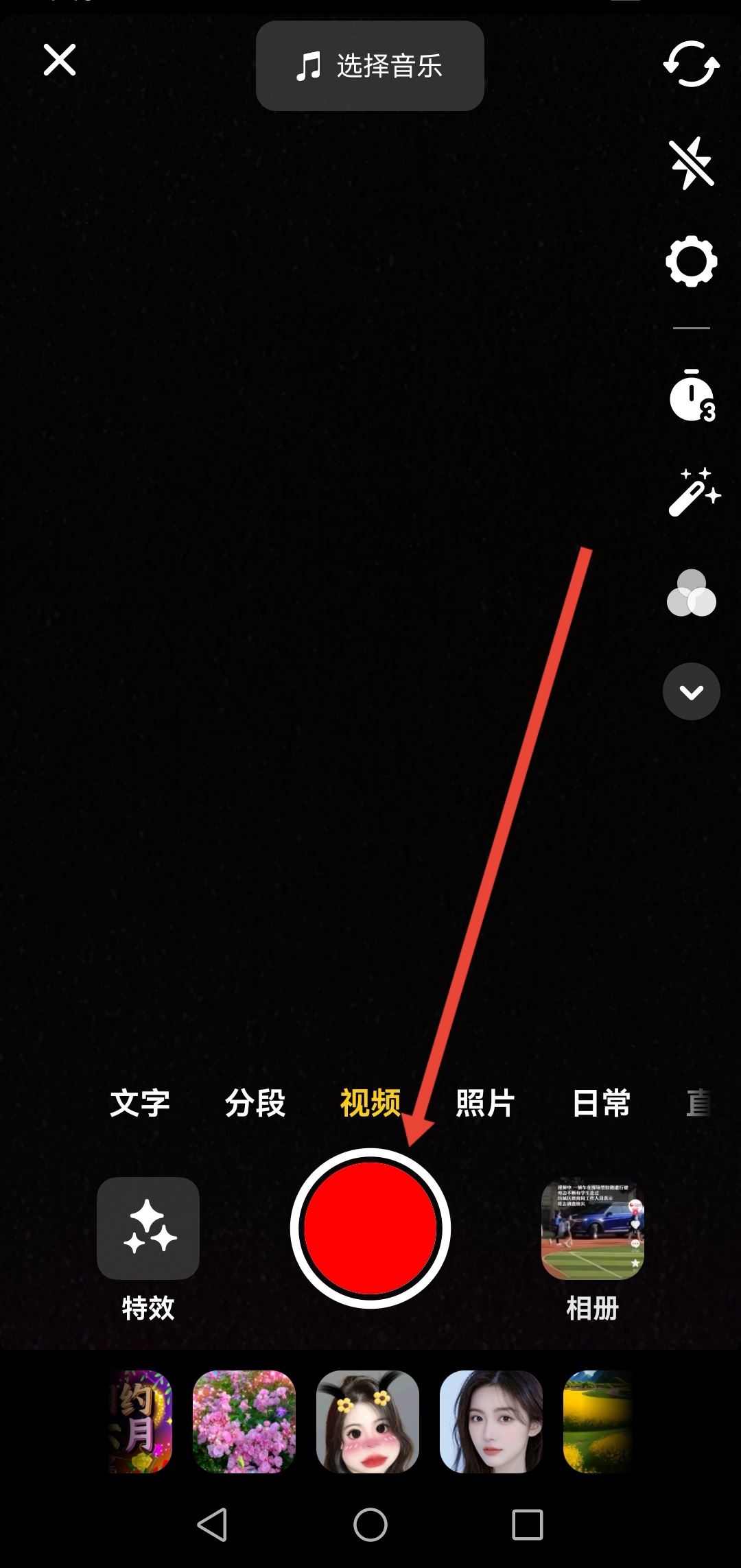 抖音第一個作品該怎么發(fā)？