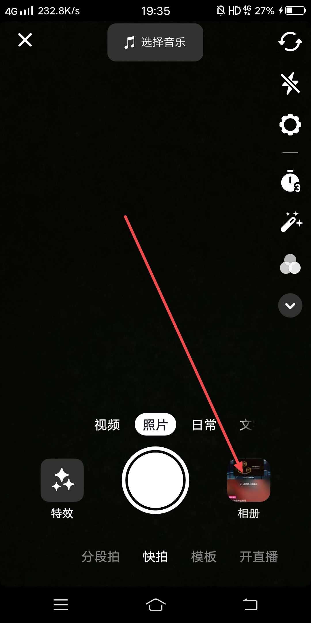 抖音全屏照片怎么發(fā)？