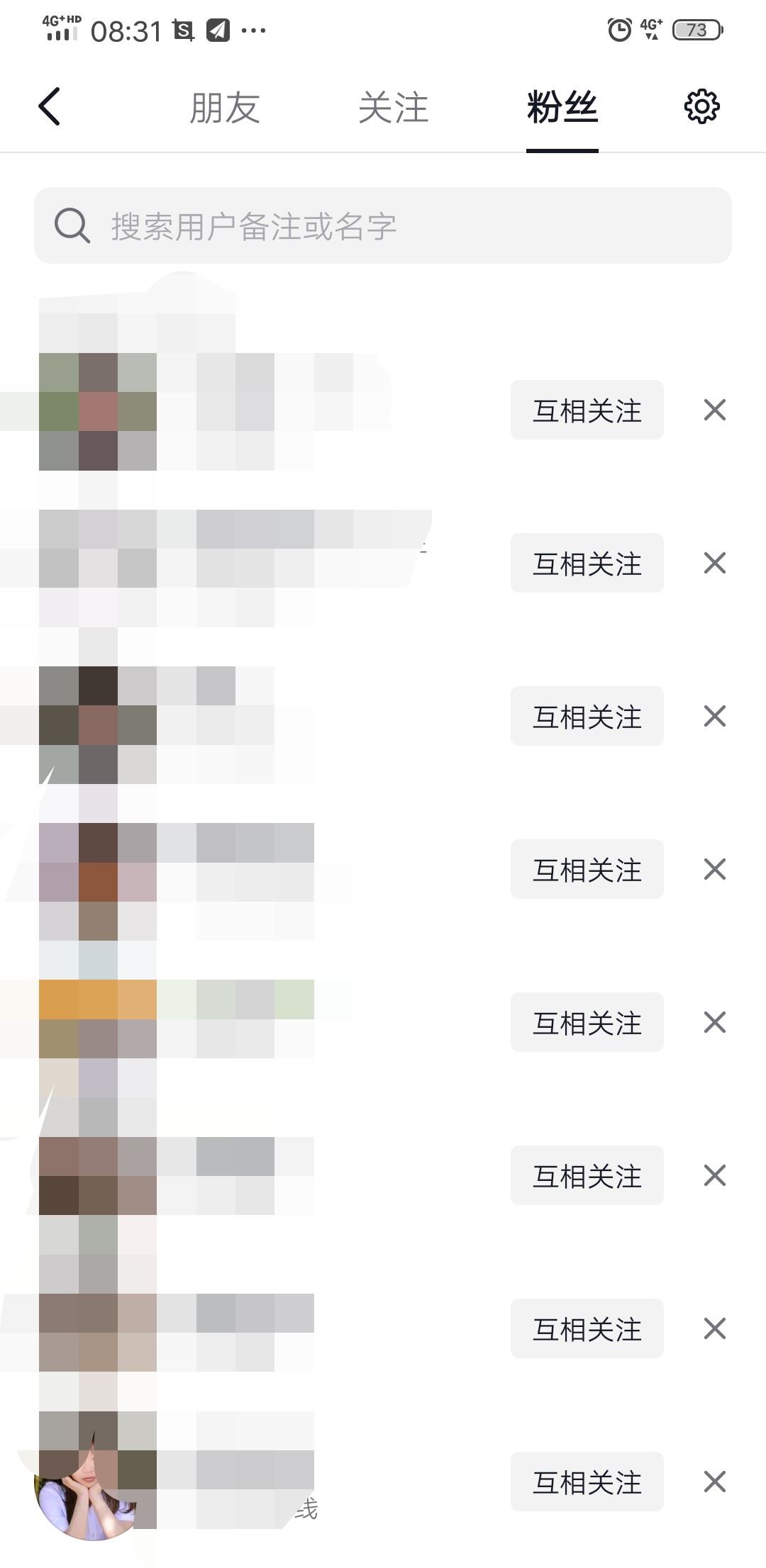 怎么看抖音誰在偷偷關注你？