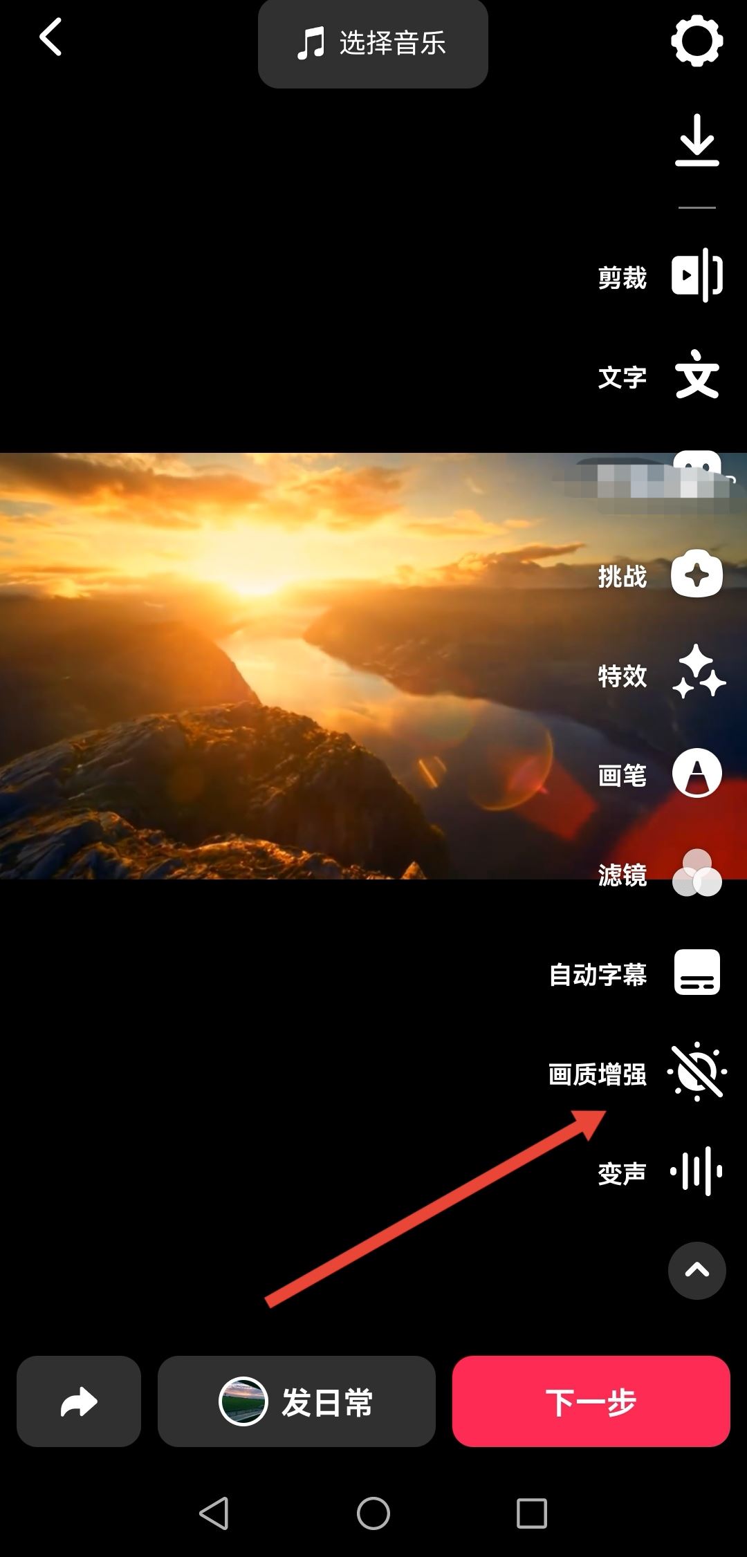 手機上傳抖音變模糊怎么解決？