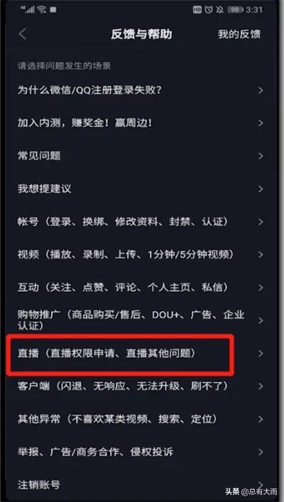 抖音如何直播csgo？