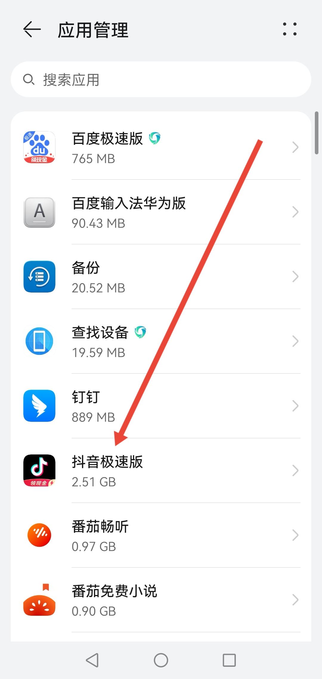 抖音怎樣關(guān)閉通訊錄好友？