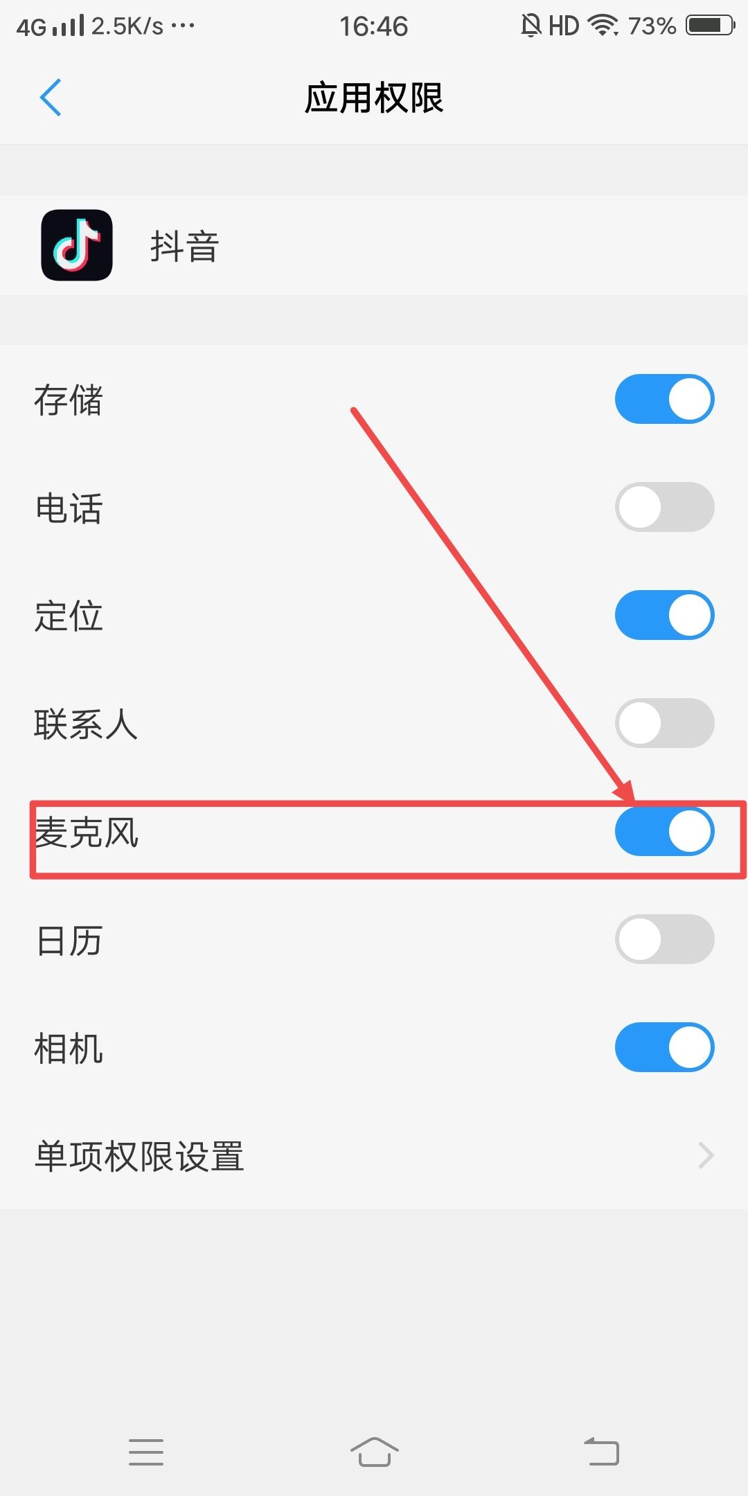 抖音更新完怎么開啟語音？