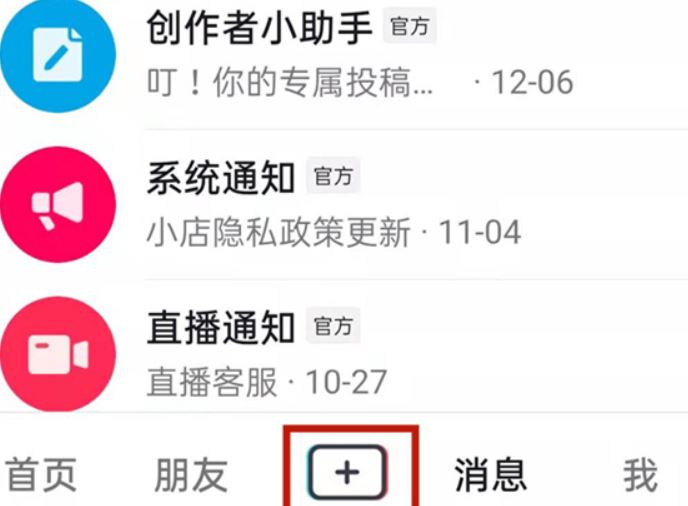 抖音3分鐘長視頻怎么開通？