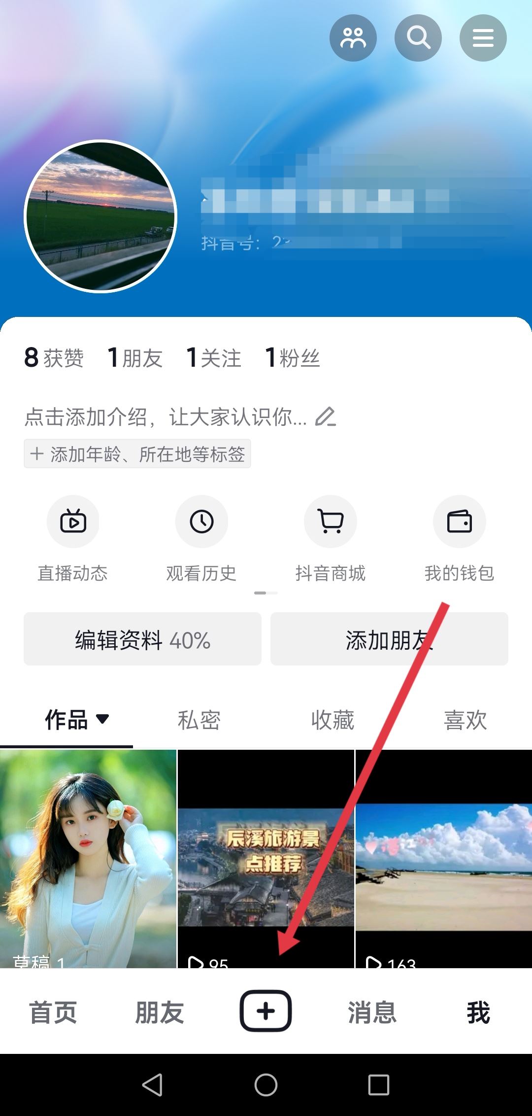 照片怎么發(fā)抖音好看？