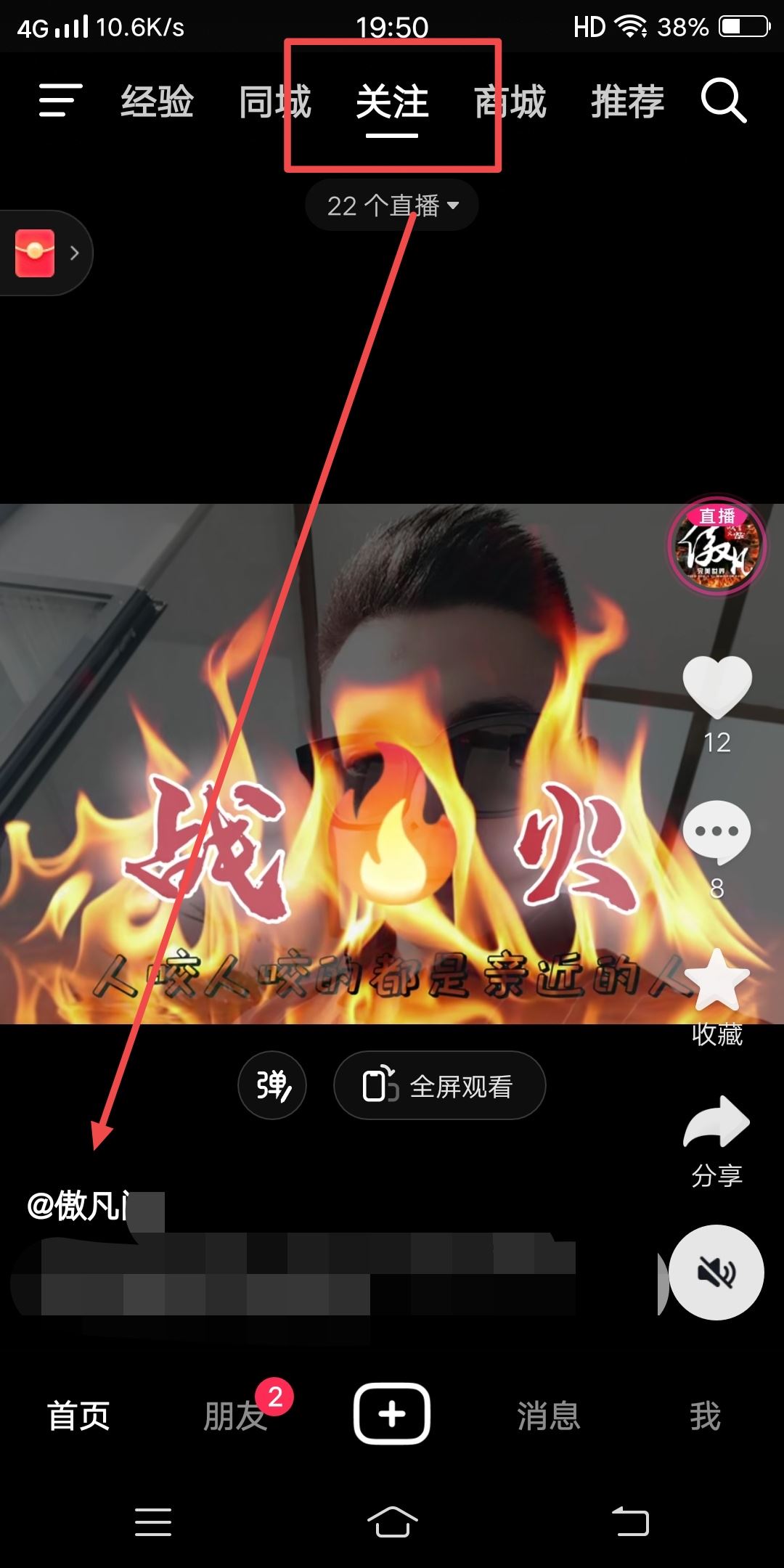 抖音點了求更新怎么撤回？