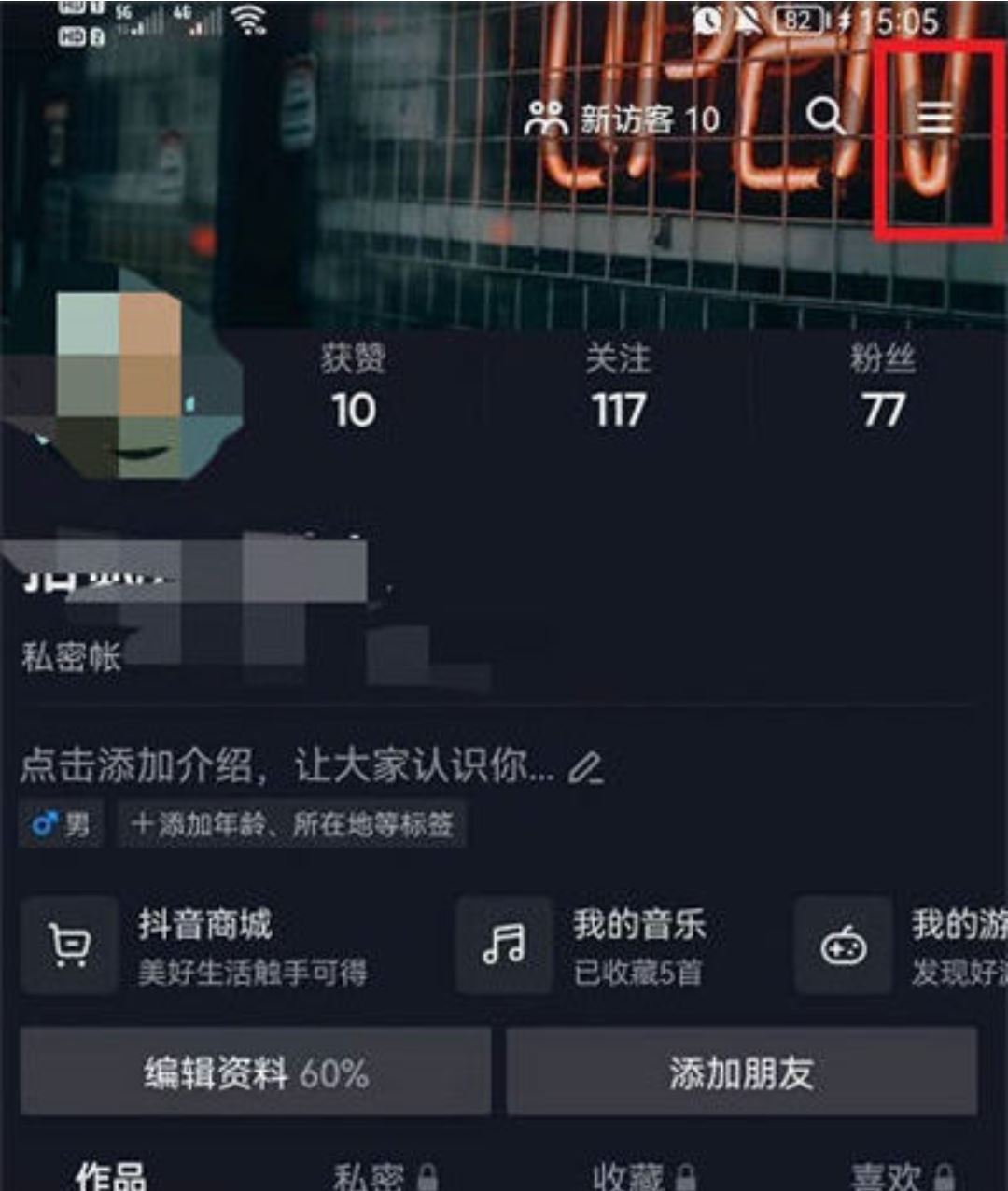 一加ace刷抖音模糊怎么調(diào)？