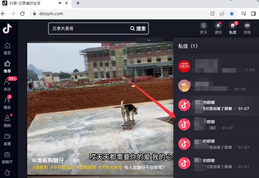 抖音動(dòng)態(tài)gif表情包怎么保存到相冊(cè)？
