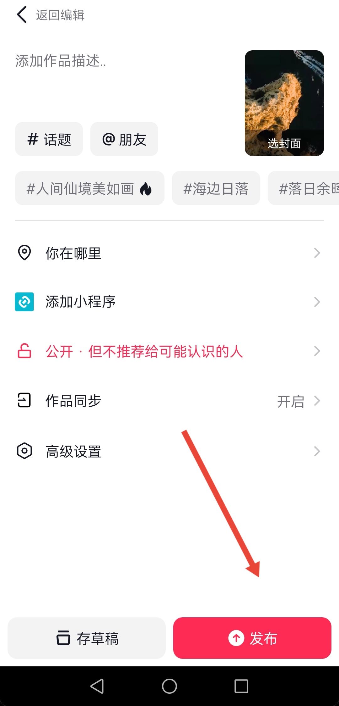 手機上傳抖音變模糊怎么解決？