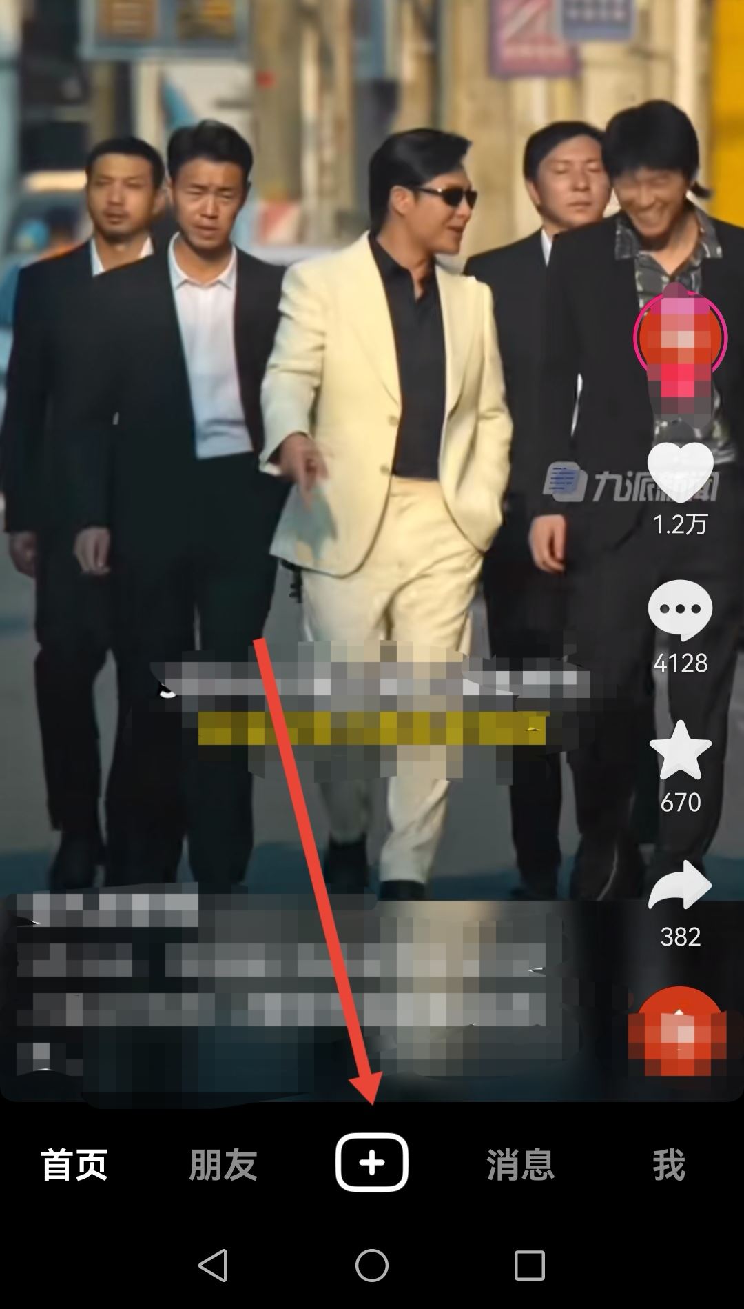 手機上傳抖音變模糊怎么解決？