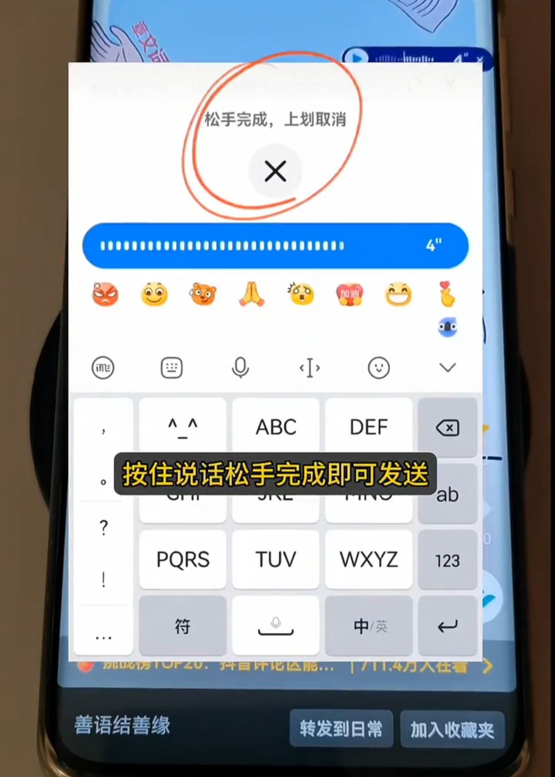 抖音怎么語音評論作品？