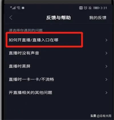 抖音如何直播csgo？
