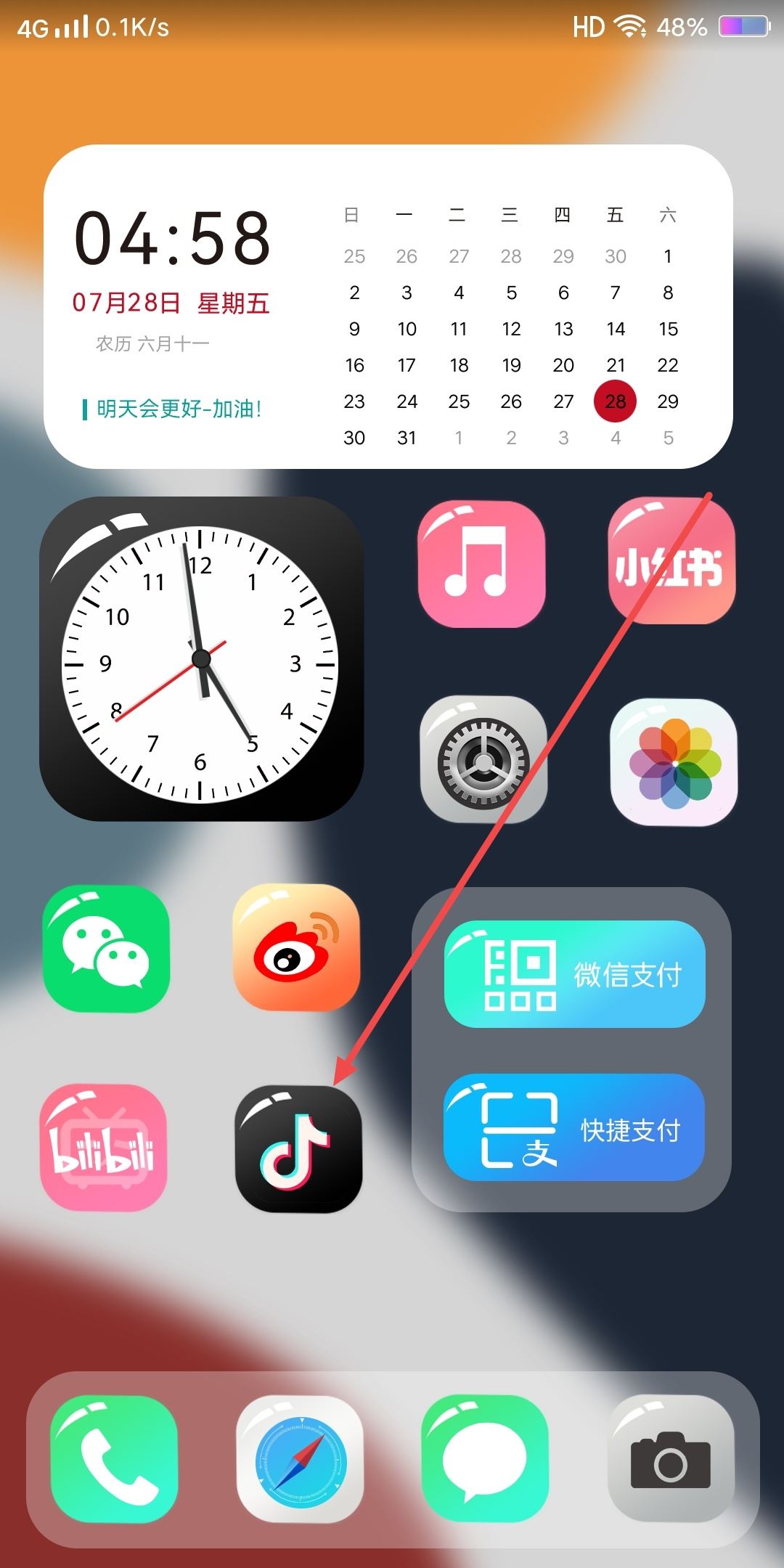 蘋果11抖音怎么發(fā)語音？