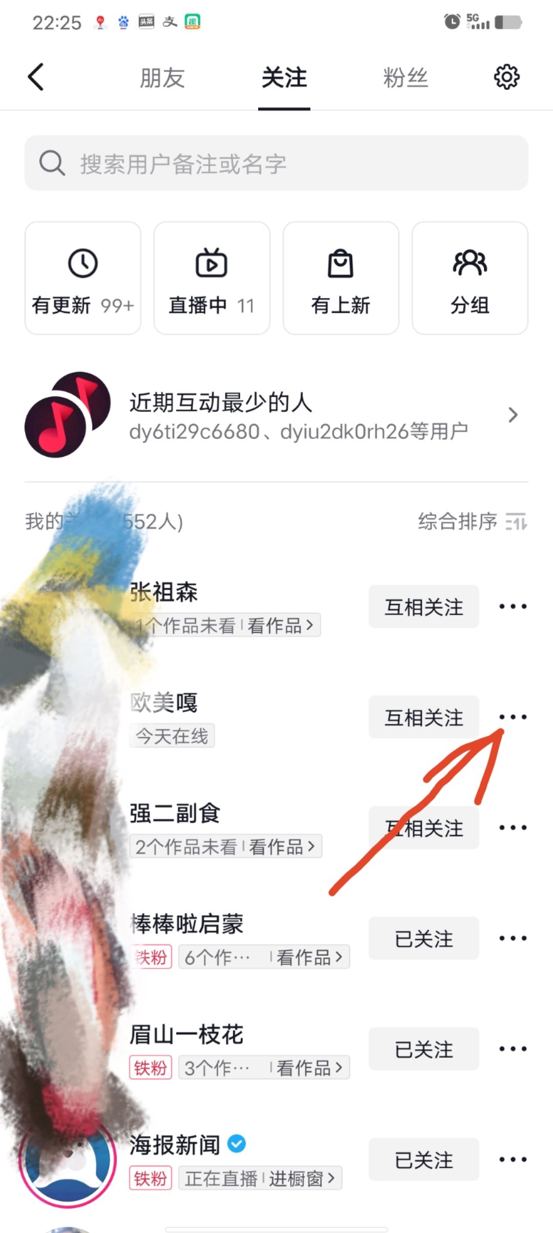 抖音私信排第一的人怎么清除教程？