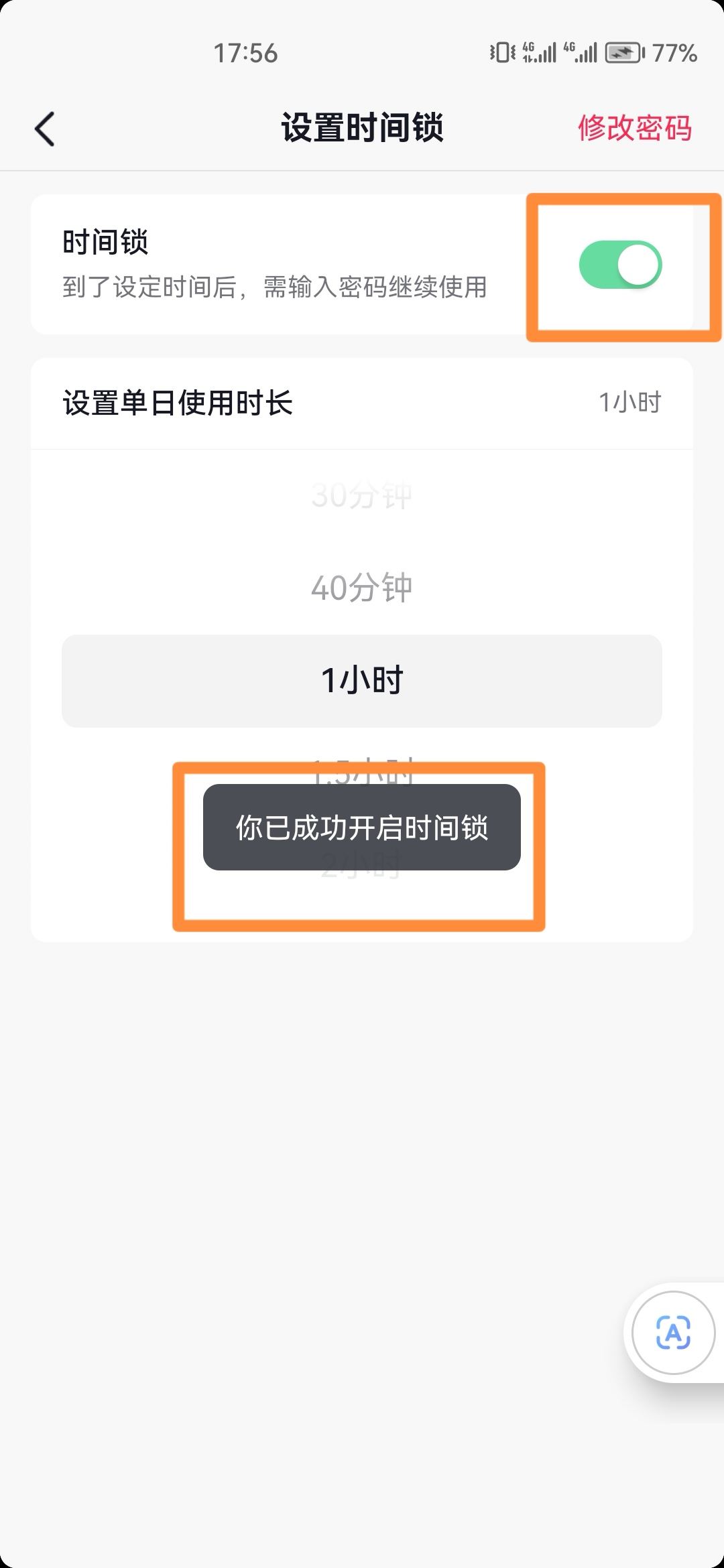 抖音直播怎么設置睡眠定時？