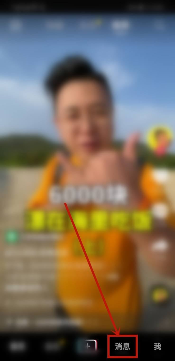 抖音聊天記錄怎樣刪除？