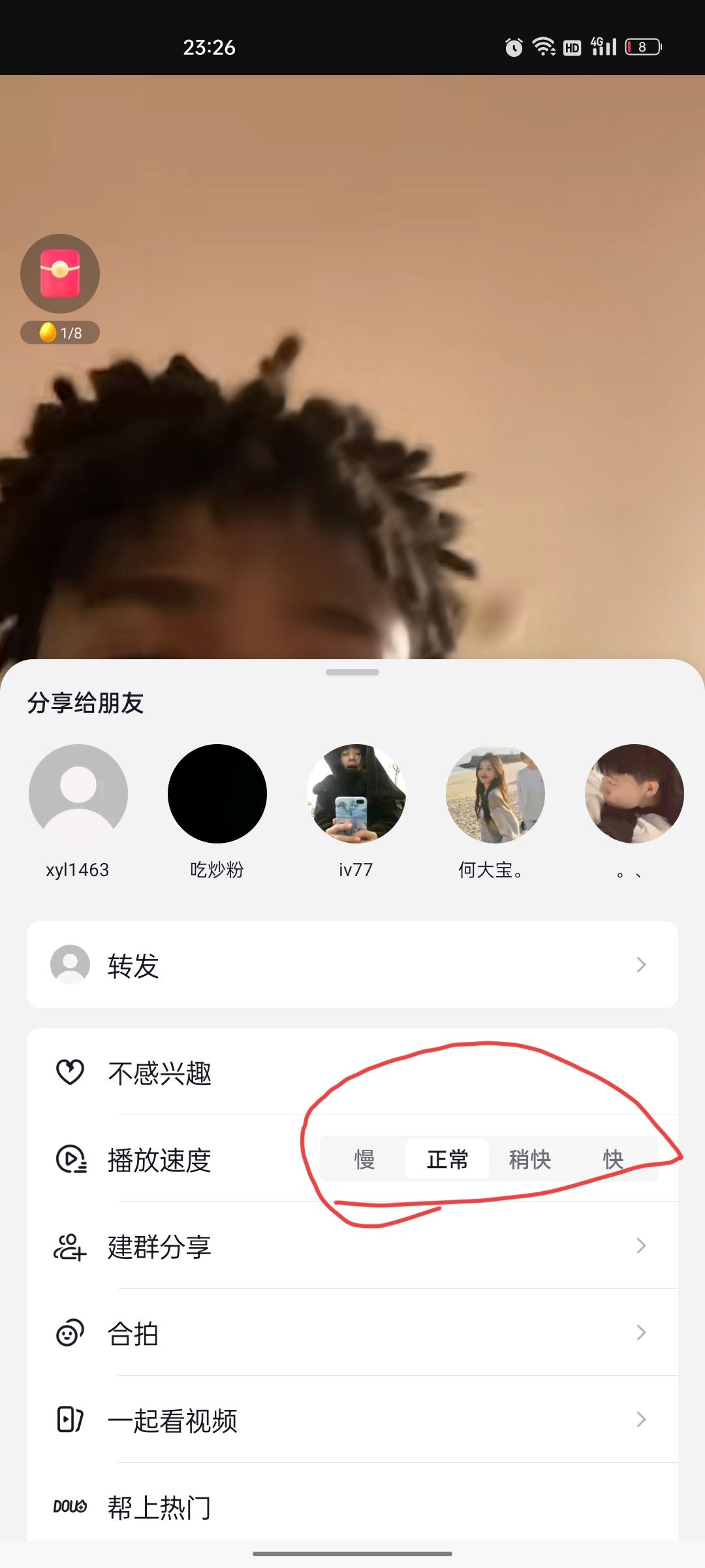 抖音怎么設(shè)置圖片之間播放速度？