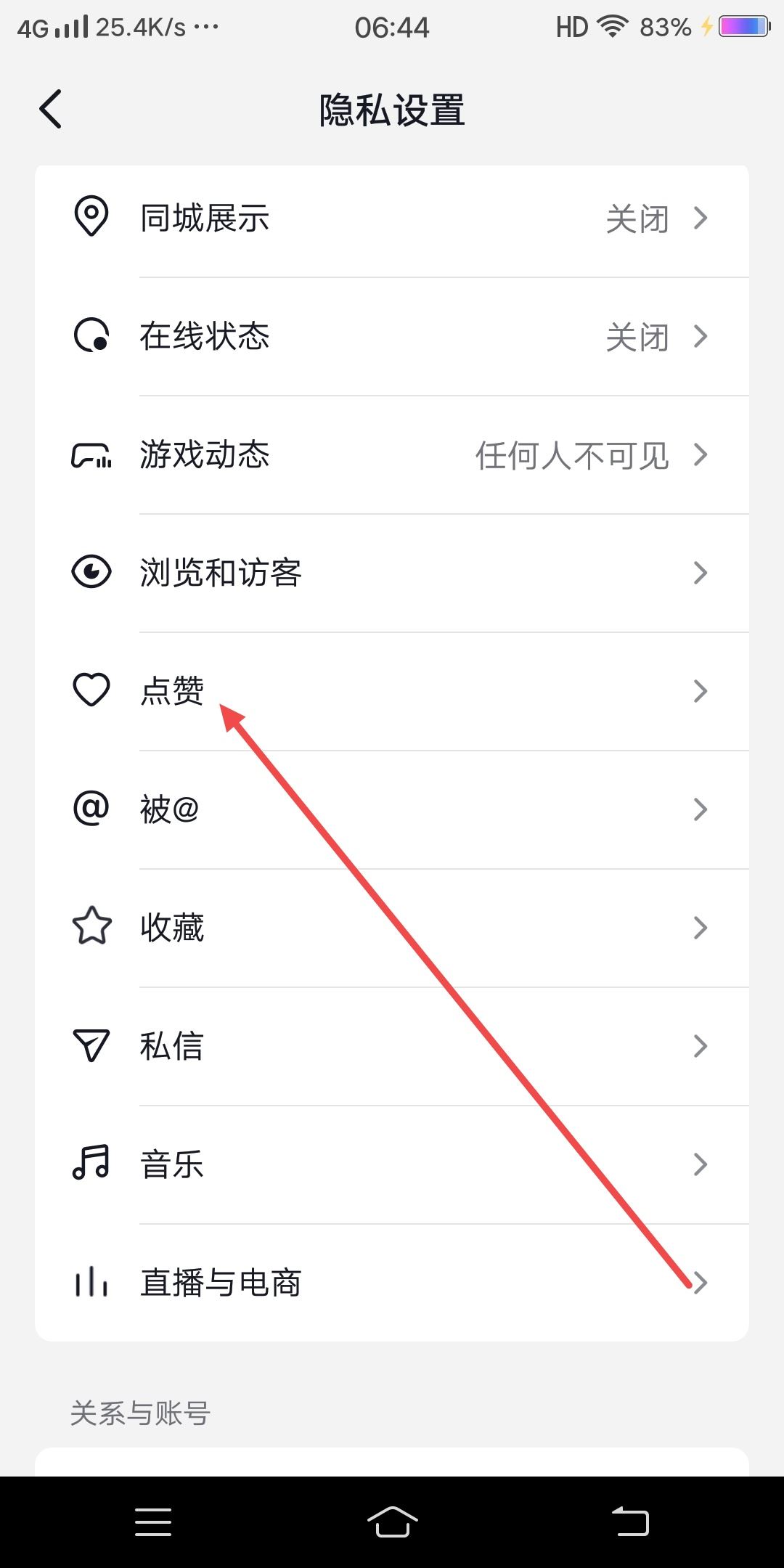 抖音喜歡列表評論上鎖怎么解除？