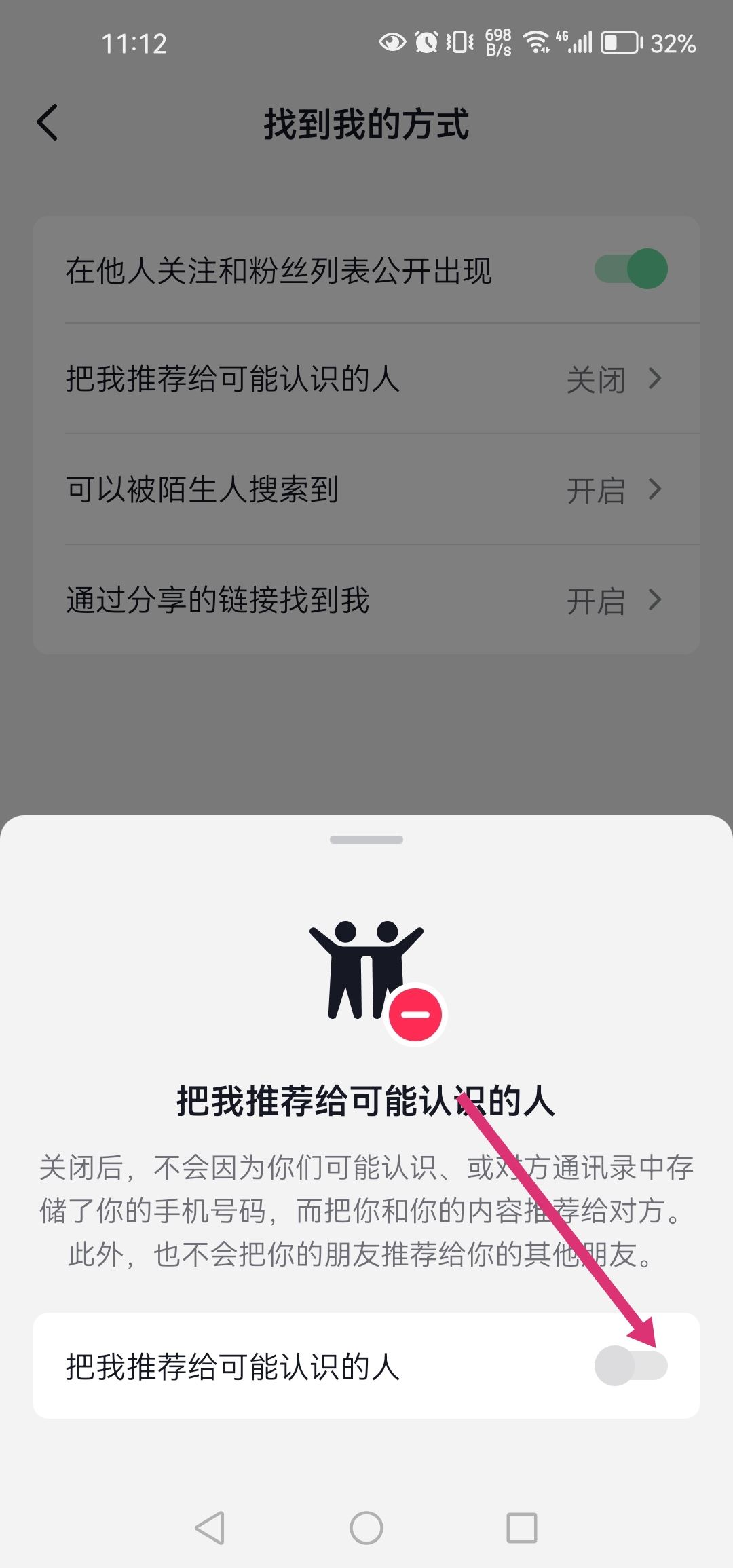 抖音私密作品公開會推給朋友嗎?