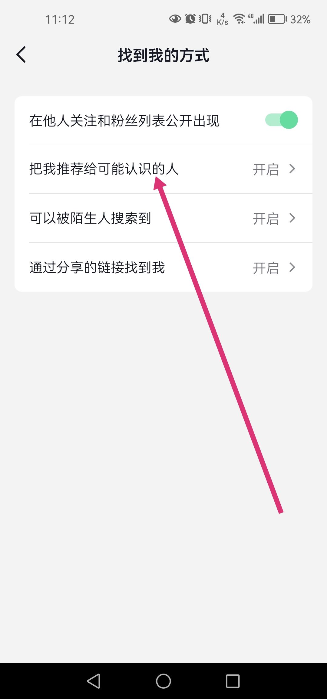 抖音私密作品公開會推給朋友嗎?