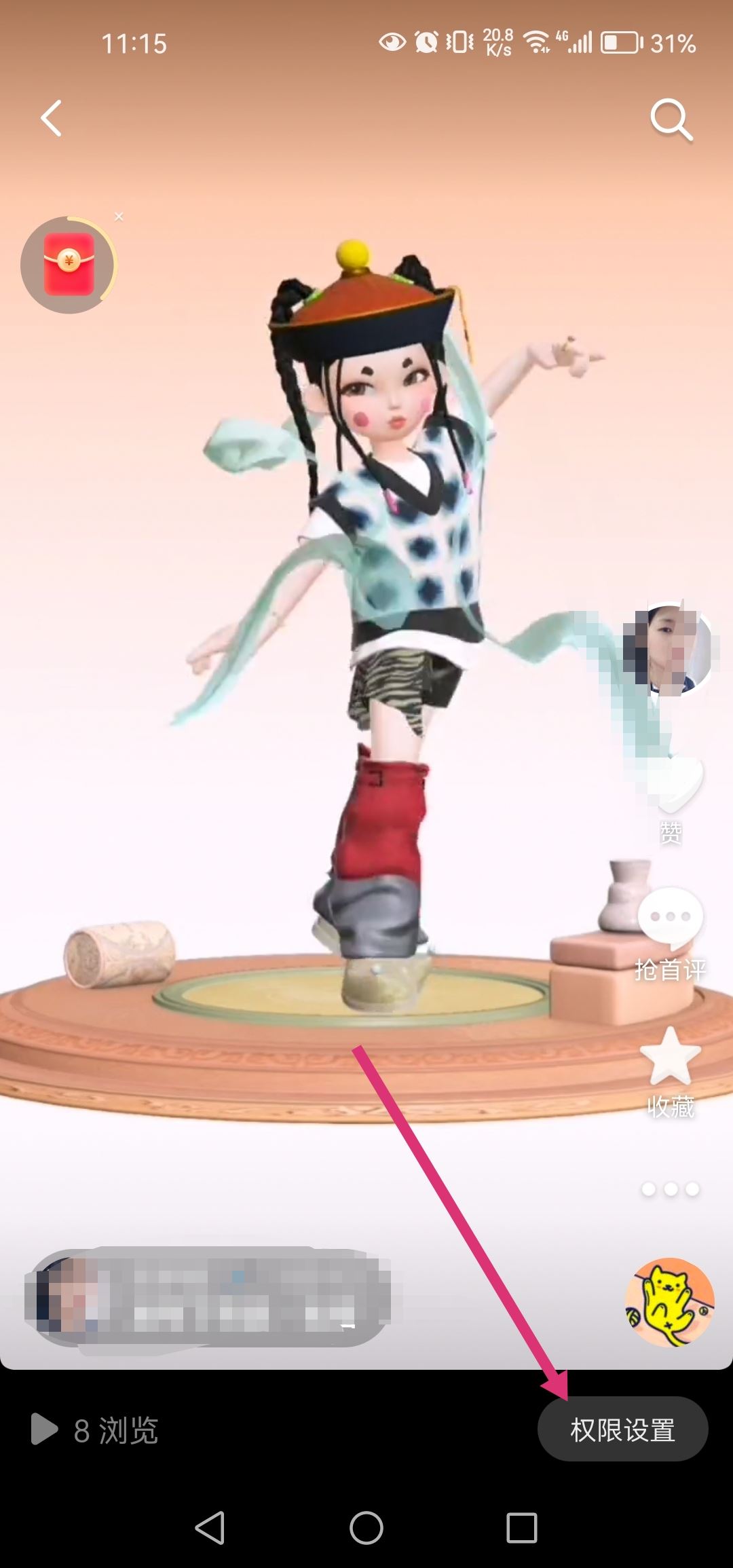 抖音私密作品公開會推給朋友嗎?
