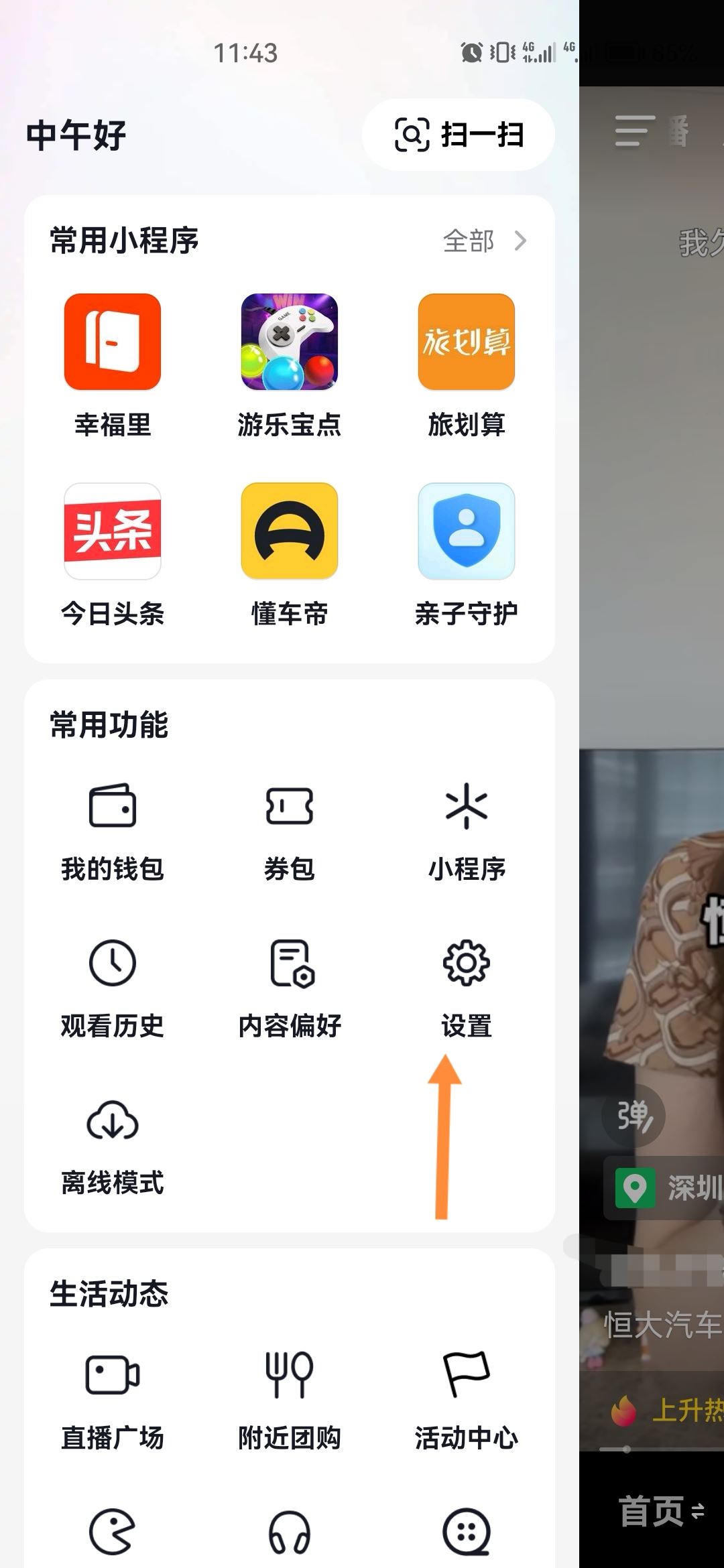 抖音關不了了怎么辦？