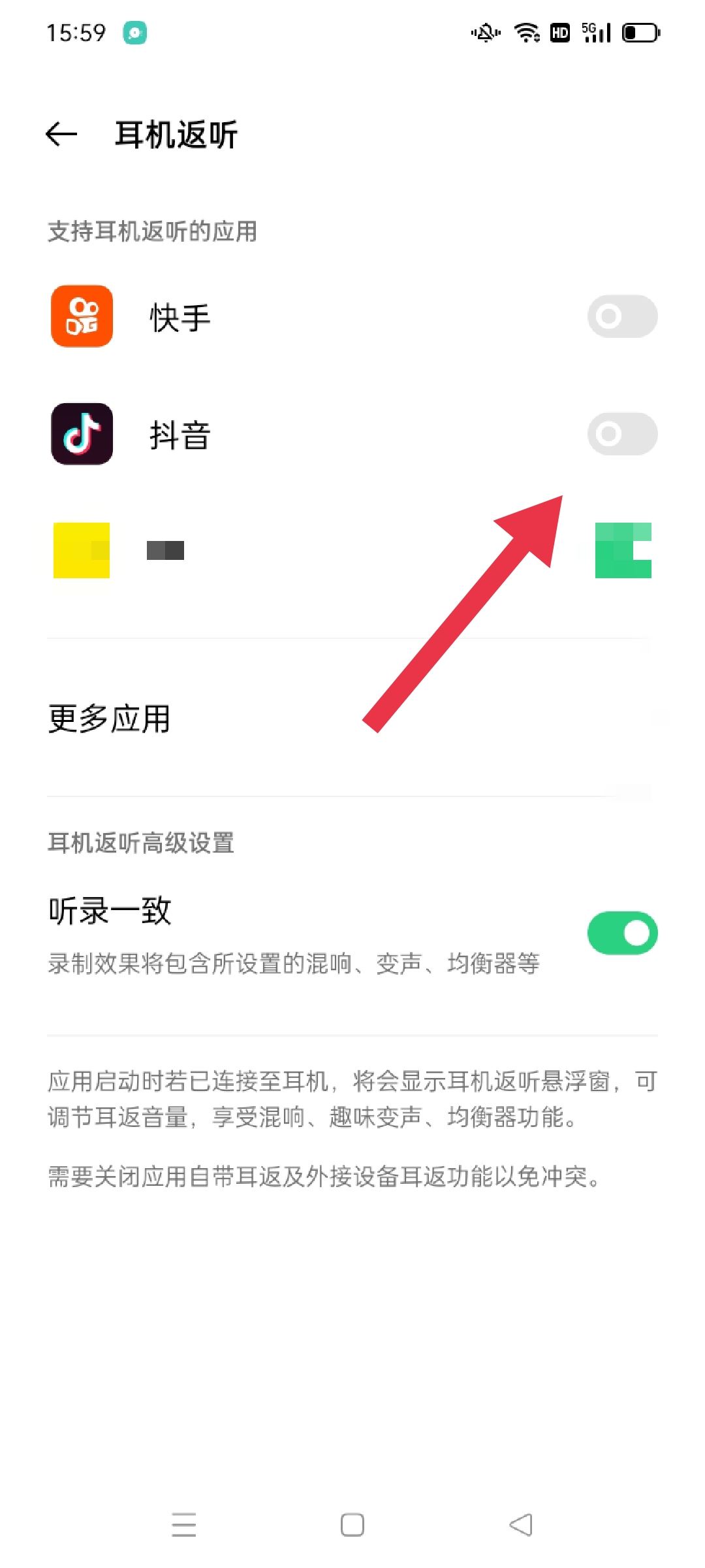 抖音戴耳機(jī)錄歌延遲？